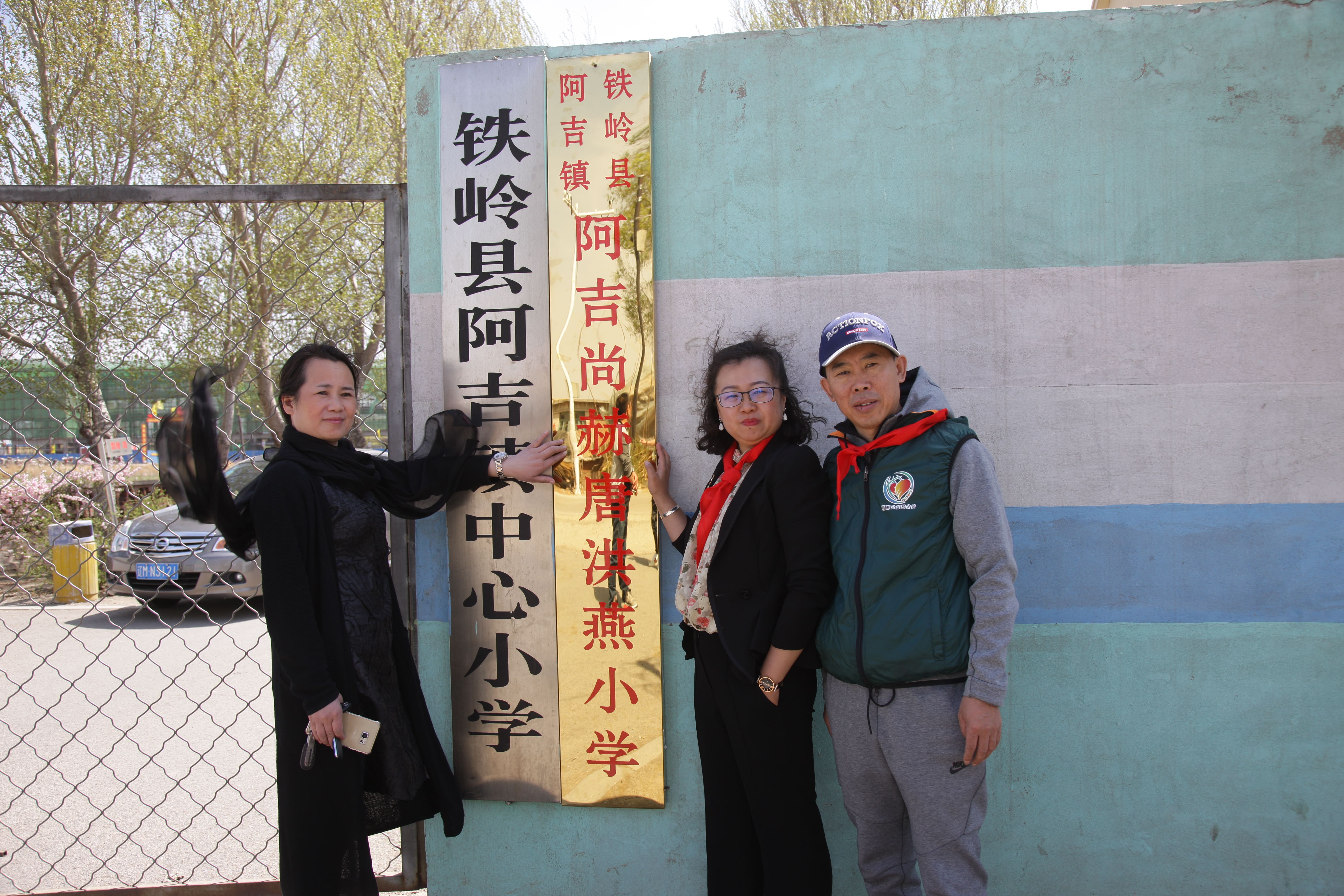 第90所 铁岭市阿吉镇欧亿体育-欧亿体育集团有限公司
唐洪燕小学