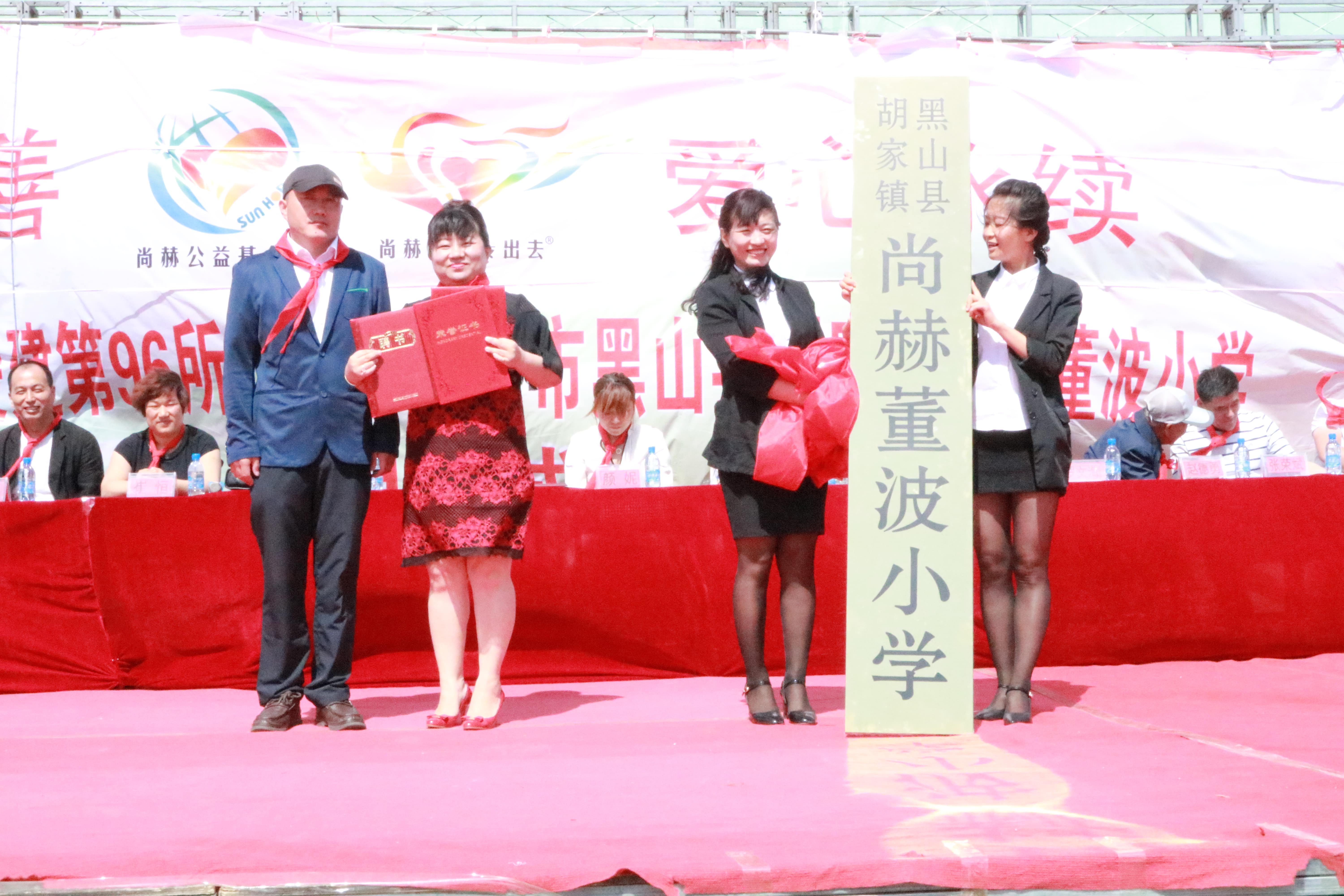 第96所 锦州市黑山县胡家镇欧亿体育-欧亿体育集团有限公司
董波小学