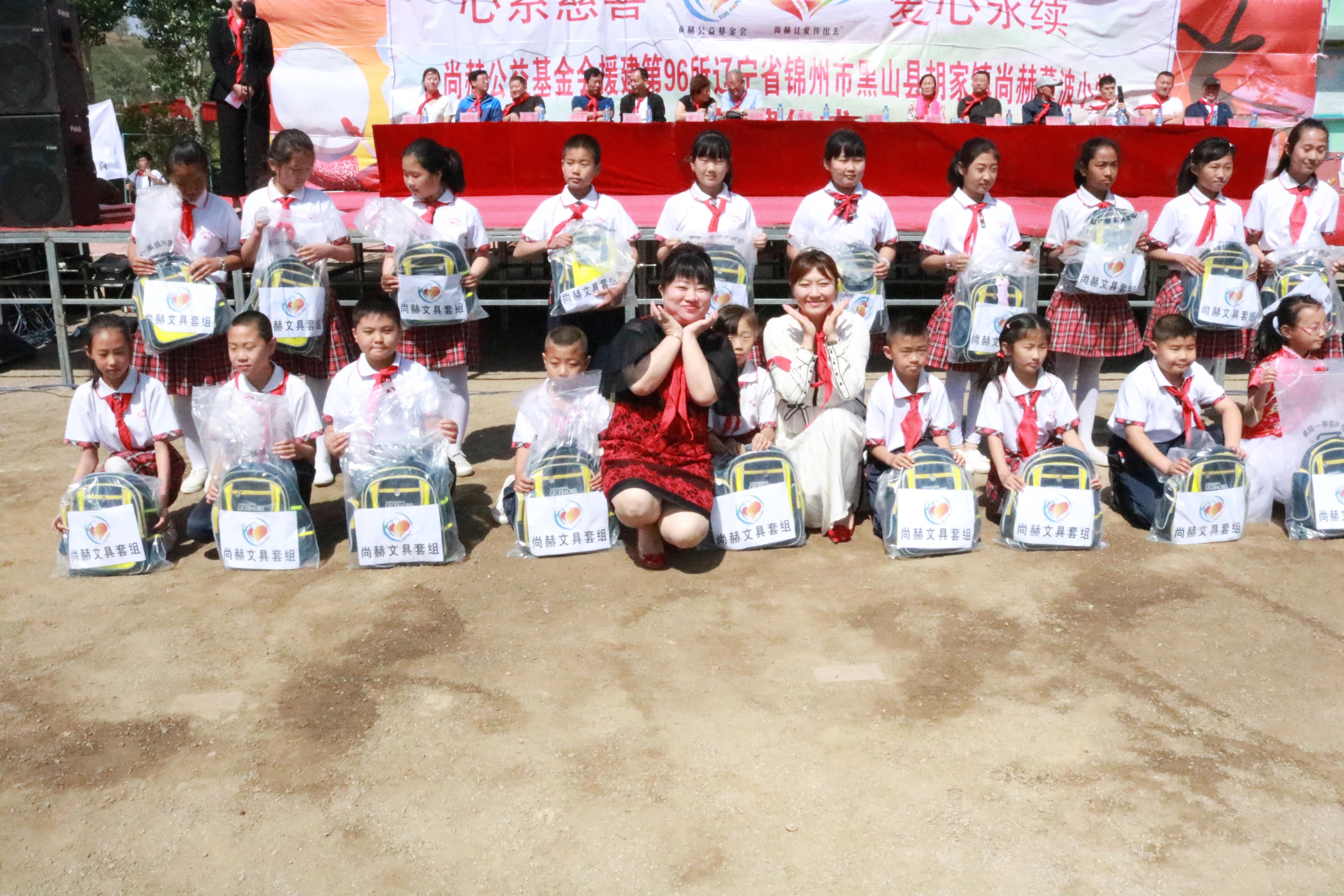 第96所 锦州市黑山县胡家镇欧亿体育-欧亿体育集团有限公司
董波小学