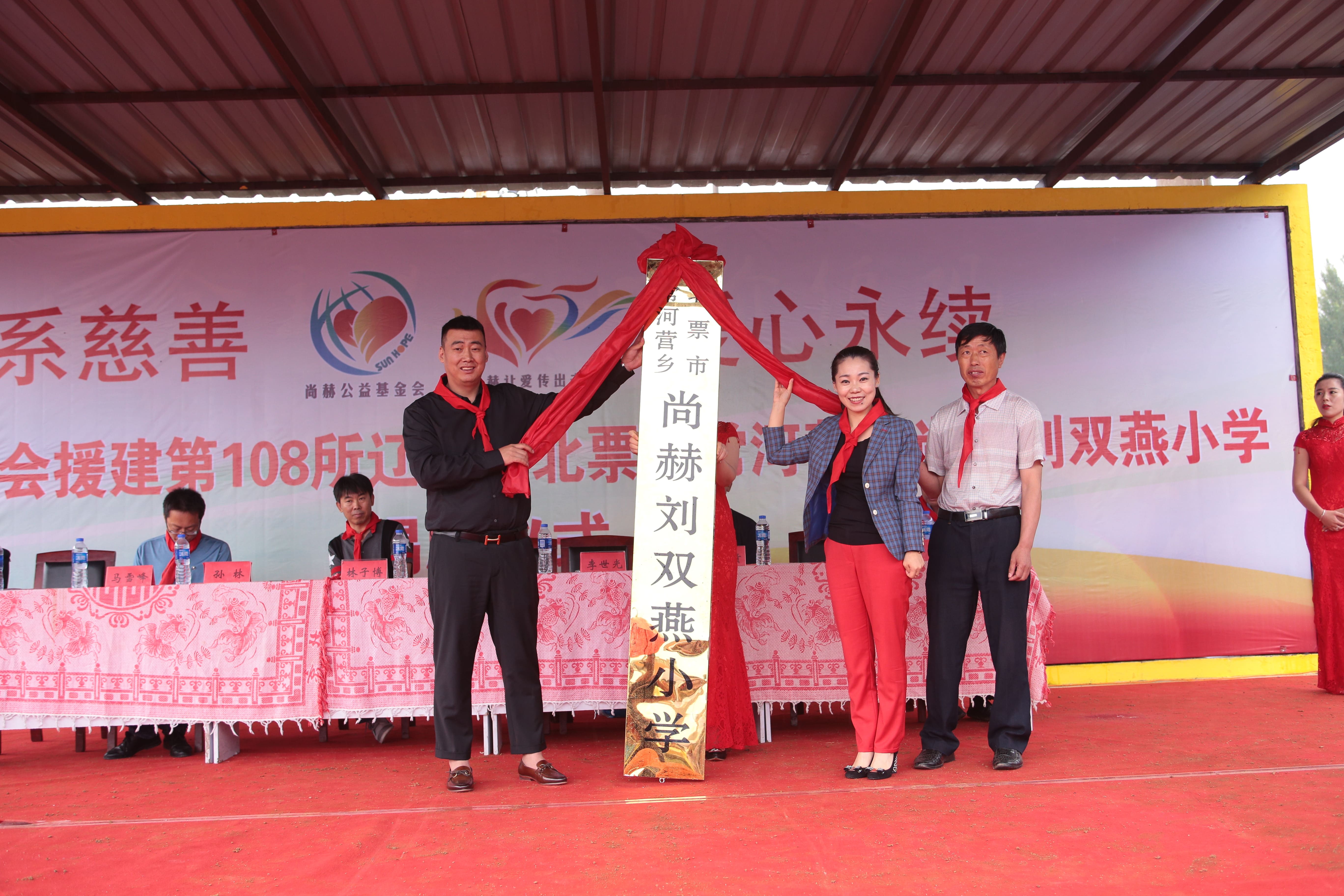 第108所 北票市常河营乡欧亿体育-欧亿体育集团有限公司
刘双燕小学 第108所 北票市常河营乡欧亿体育-欧亿体育集团有限公司
刘双燕小学
