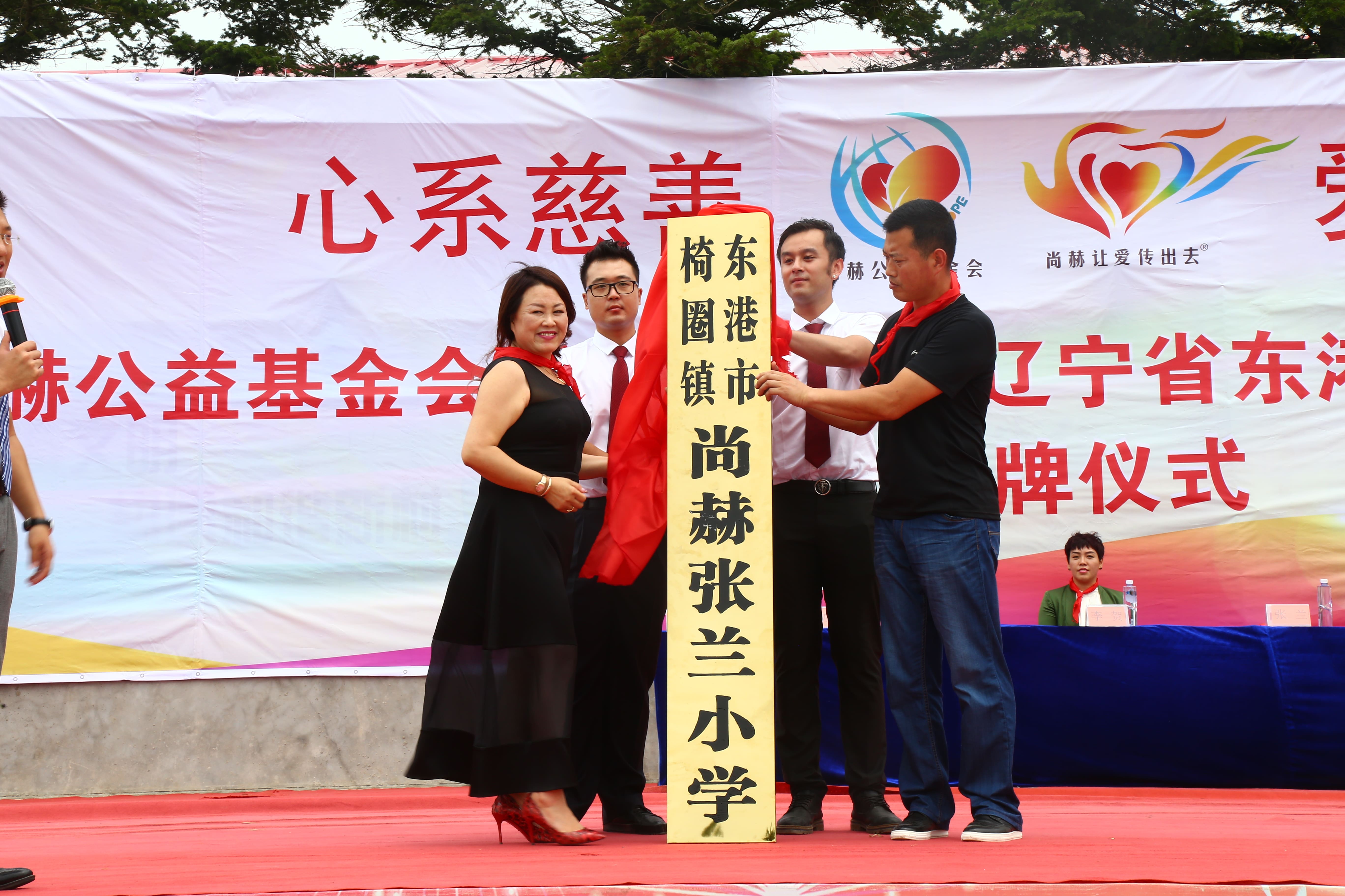 第110所 东港市椅圈镇欧亿体育-欧亿体育集团有限公司
张兰小学