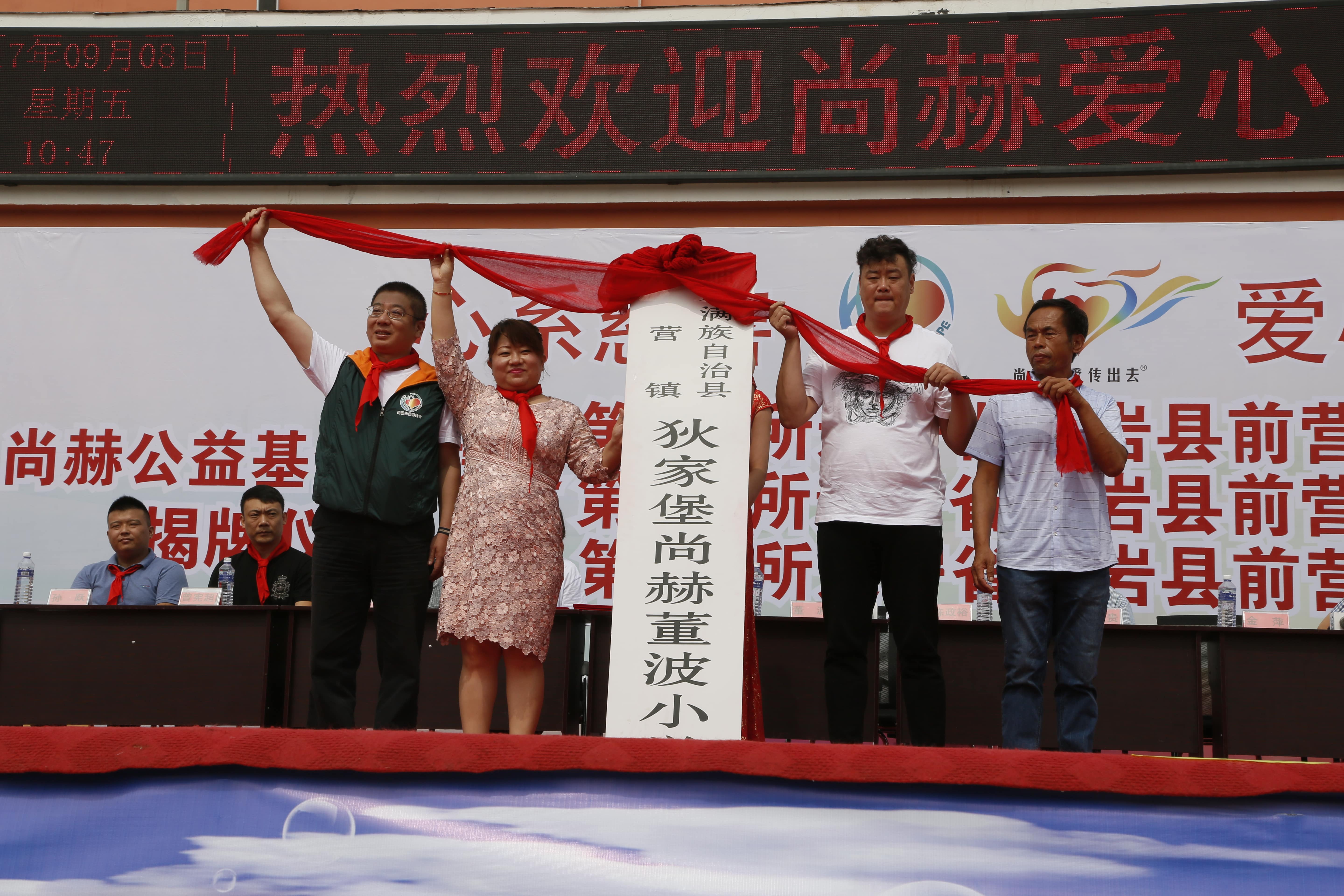 第115所 岫岩县前营镇欧亿体育-欧亿体育集团有限公司
董波中心小学