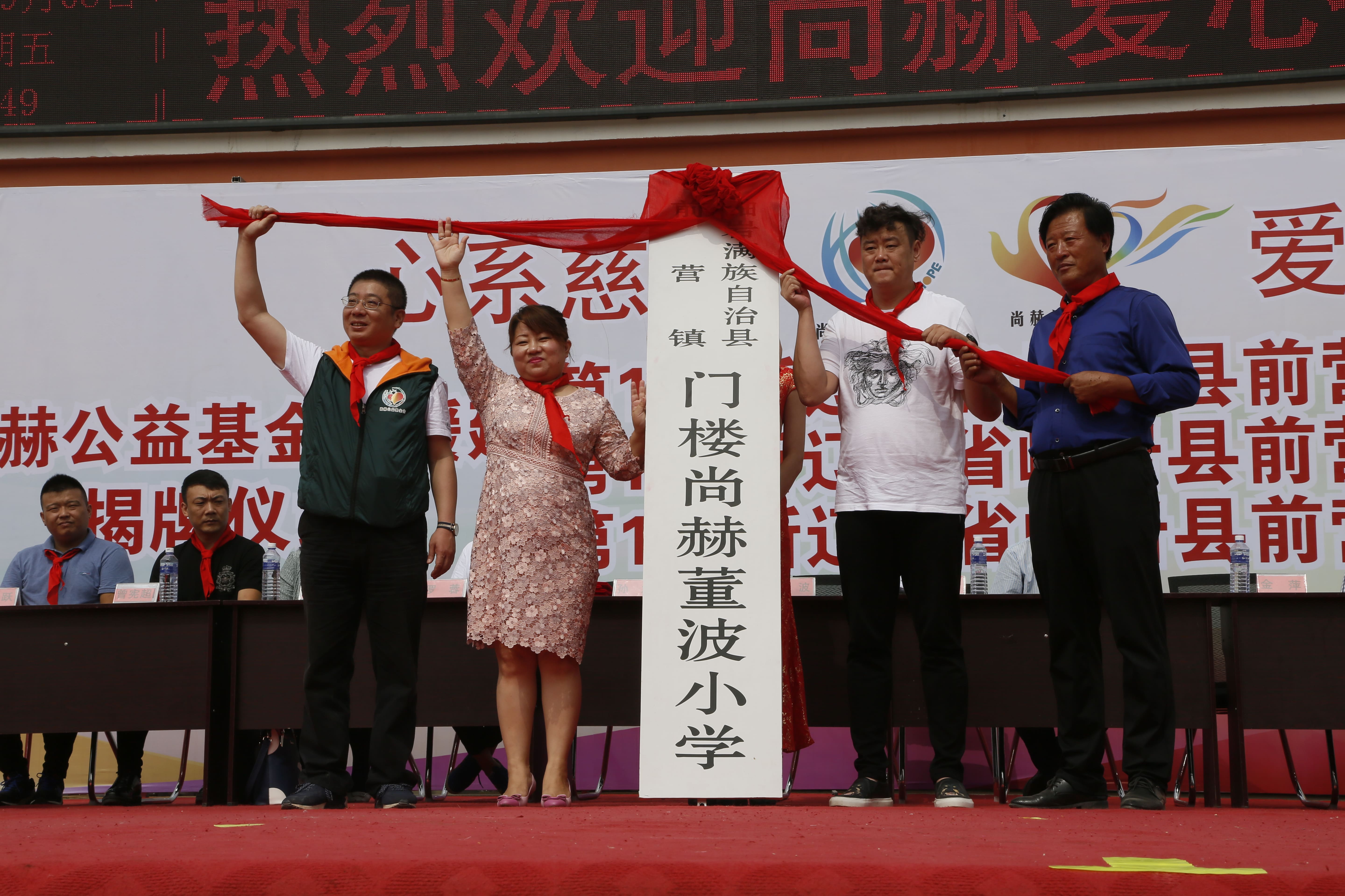 第115所 岫岩县前营镇欧亿体育-欧亿体育集团有限公司
董波中心小学