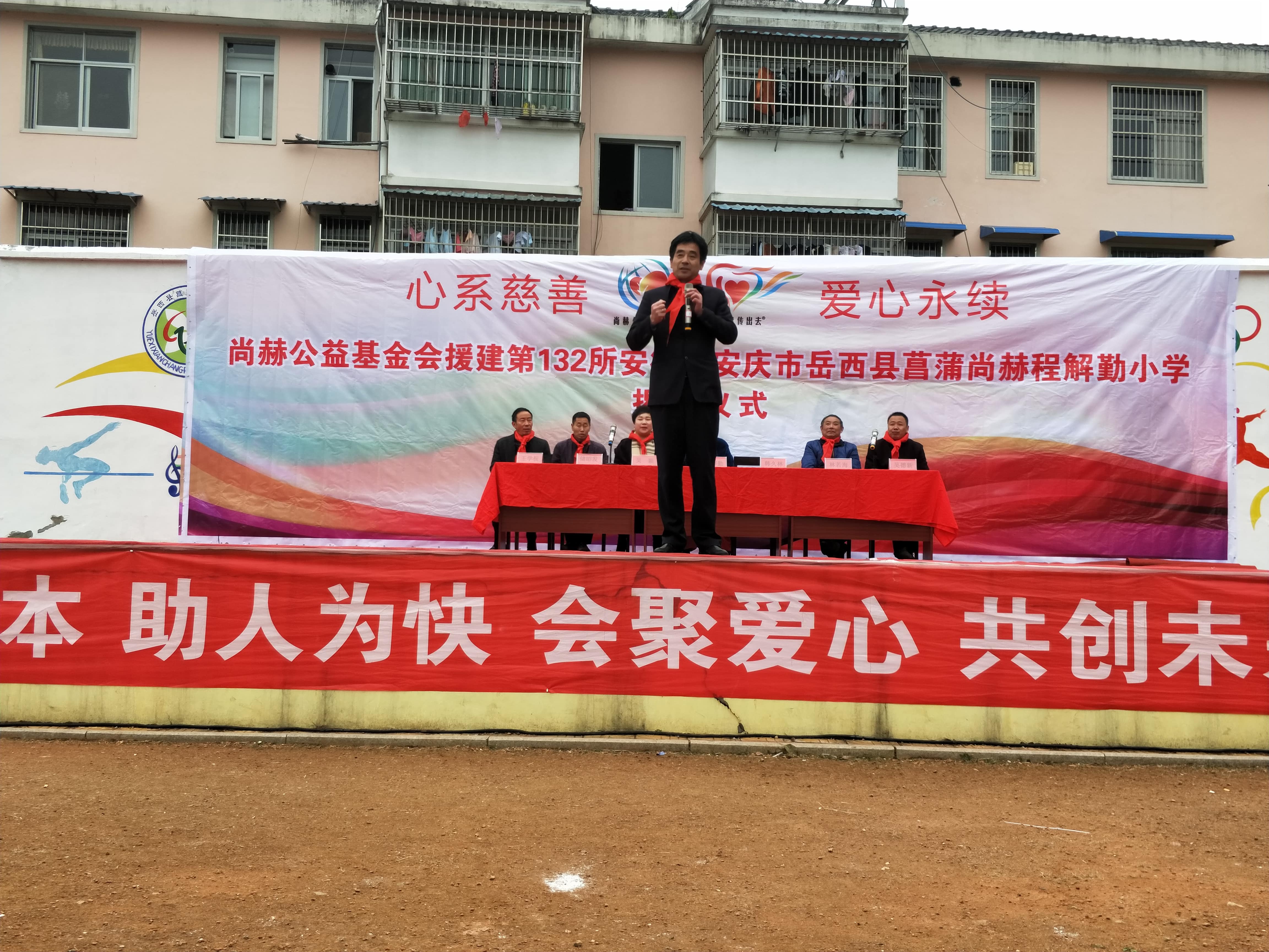 第132所 安庆市岳西县菖蒲欧亿体育-欧亿体育集团有限公司
程解勤小学 第132所 安庆市岳西县菖蒲欧亿体育-欧亿体育集团有限公司
程解勤小学