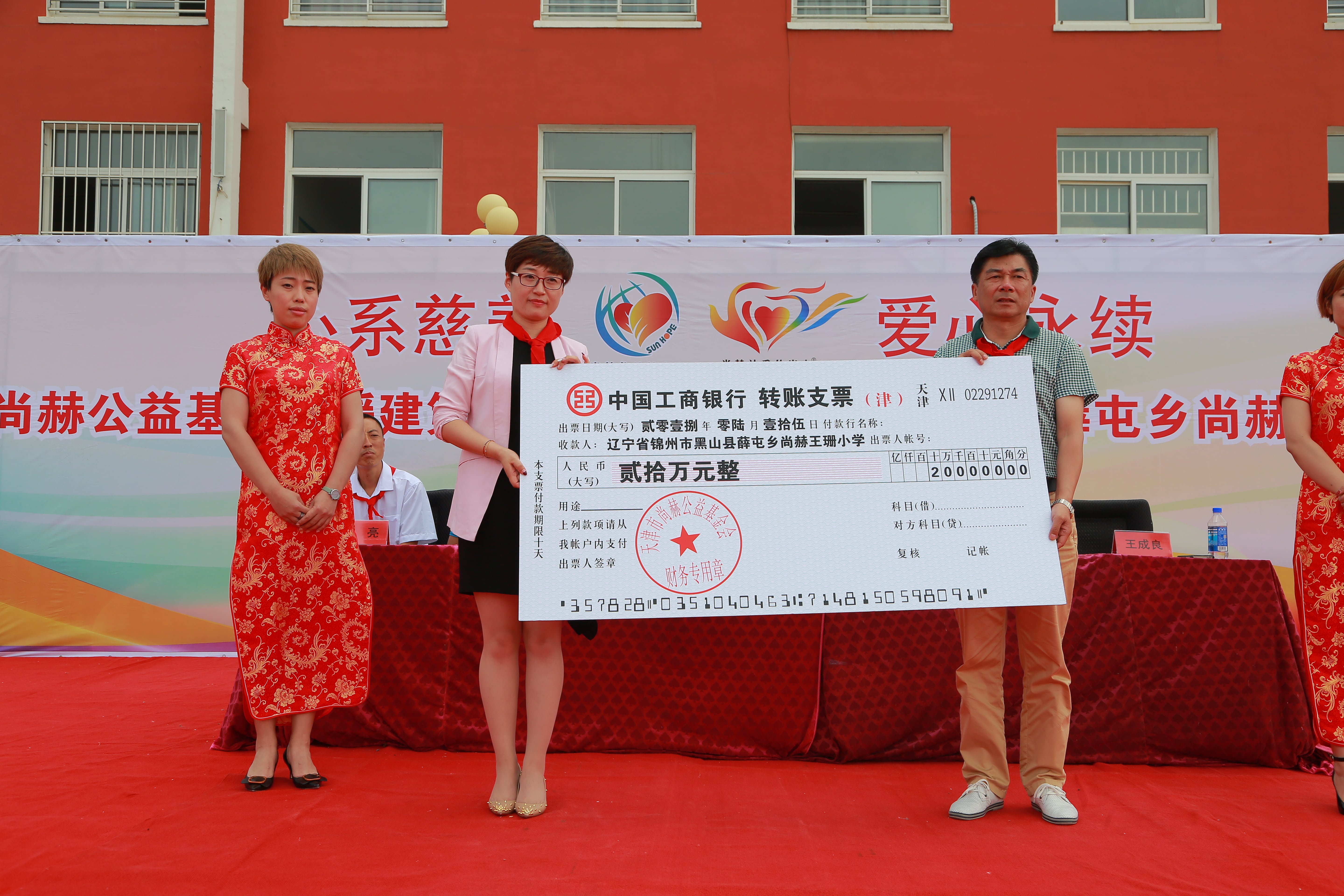 第150所 锦州市黑山县薛屯乡欧亿体育-欧亿体育集团有限公司
王珊小学 第150所 锦州市黑山县薛屯乡欧亿体育-欧亿体育集团有限公司
王珊小学