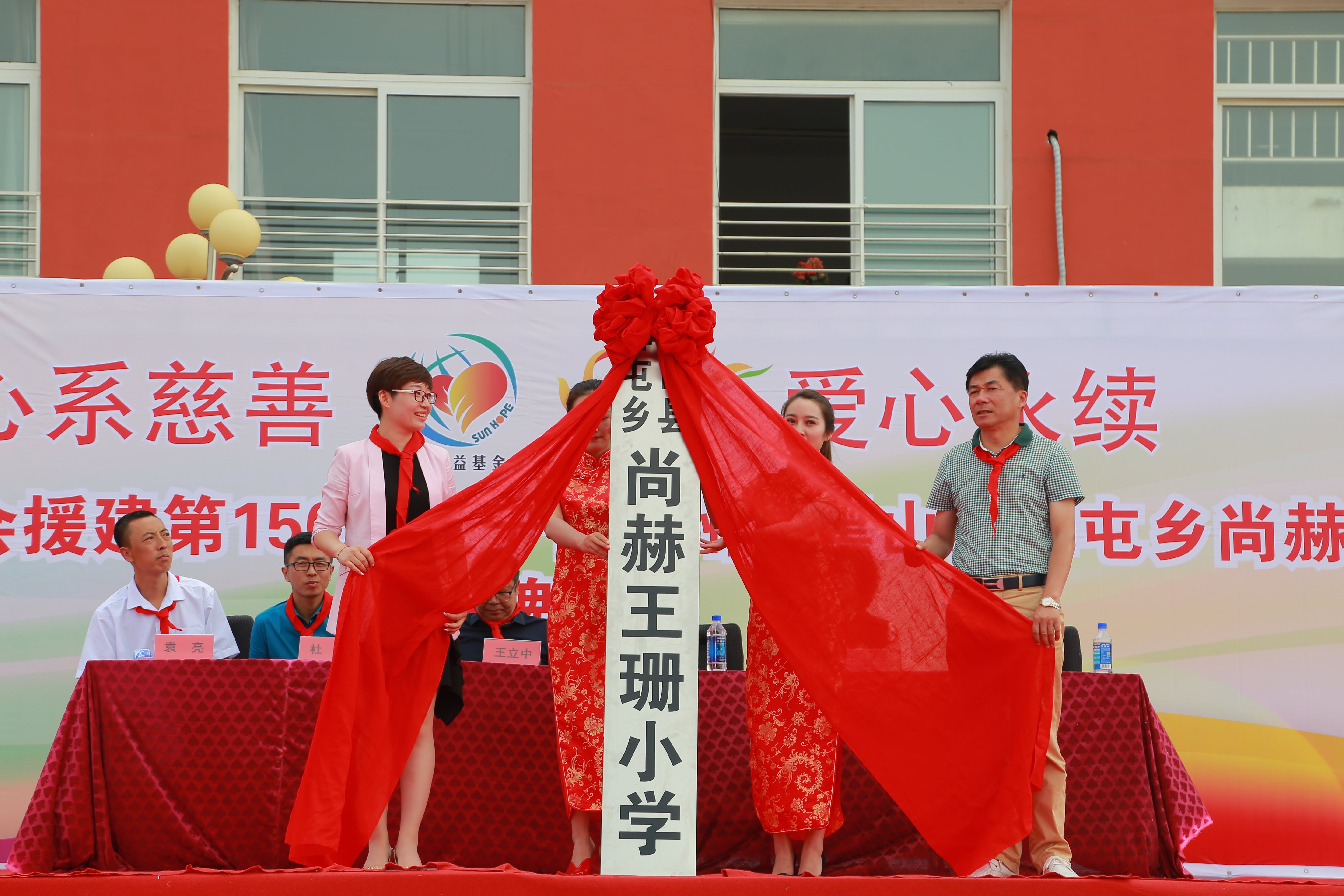 第150所 锦州市黑山县薛屯乡欧亿体育-欧亿体育集团有限公司
王珊小学 第150所 锦州市黑山县薛屯乡欧亿体育-欧亿体育集团有限公司
王珊小学
