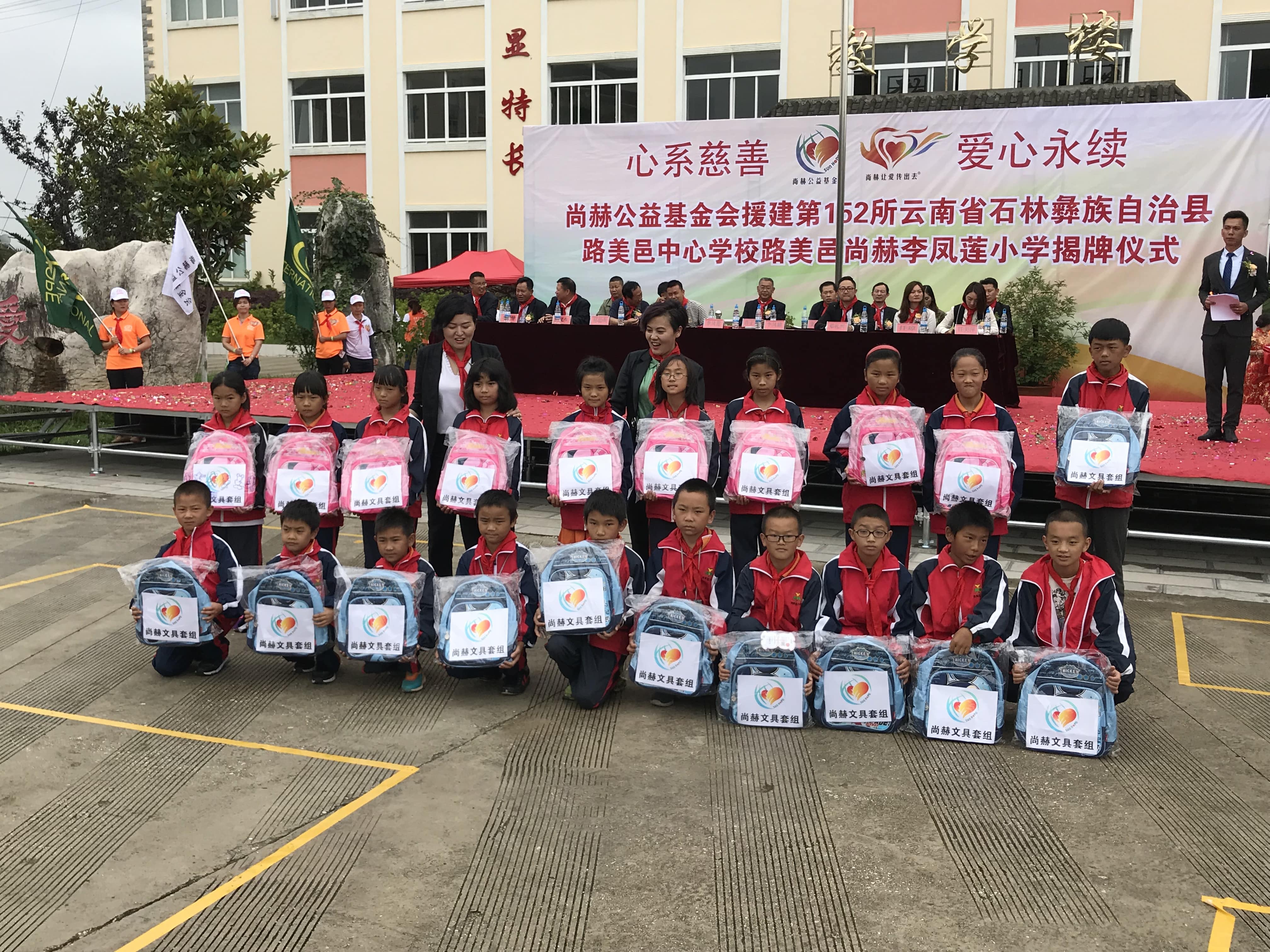 第152所 石林彝族自治县路美邑中心学校路美邑欧亿体育-欧亿体育集团有限公司
李凤莲小学