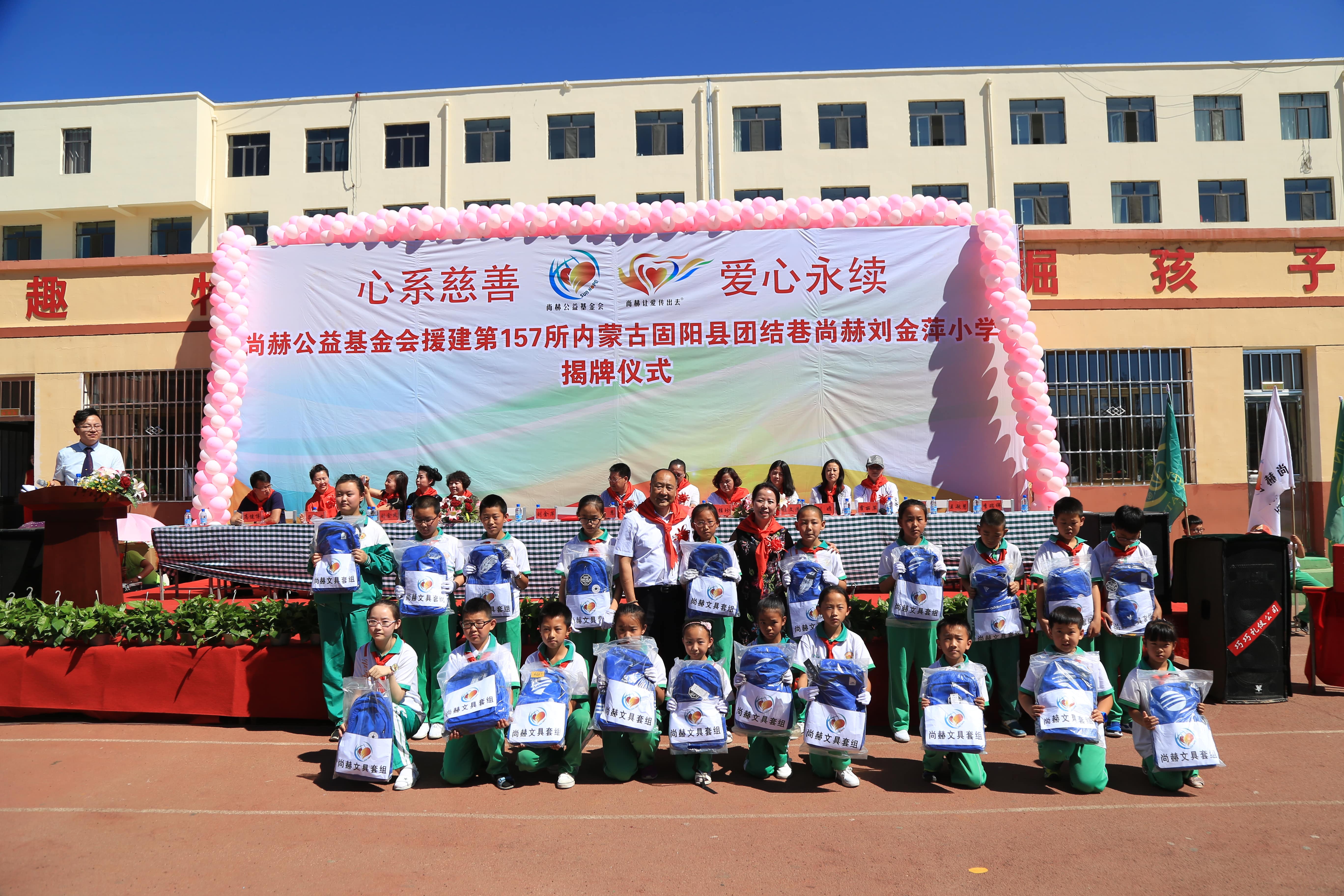 第157所 固阳县团结巷欧亿体育-欧亿体育集团有限公司
刘金萍小学