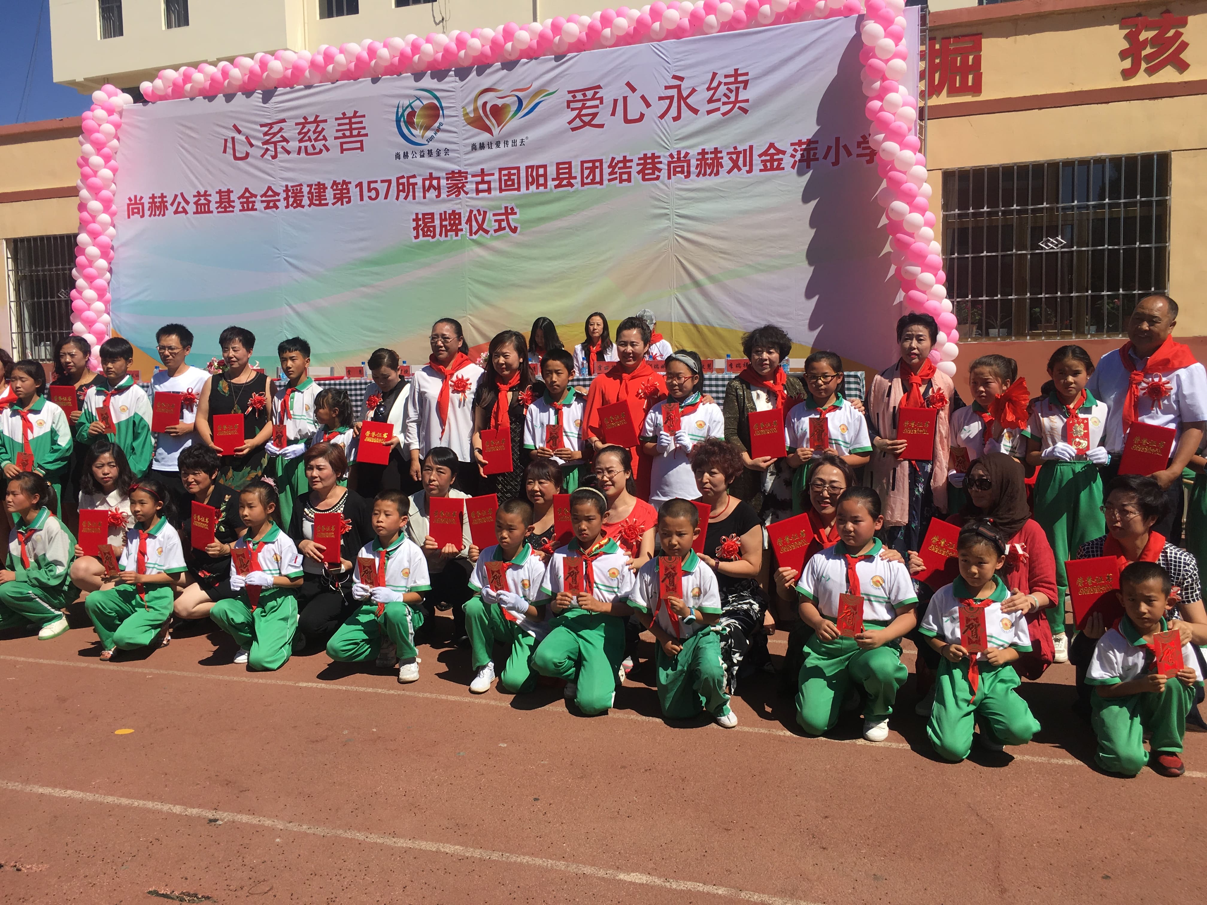 第157所 固阳县团结巷欧亿体育-欧亿体育集团有限公司
刘金萍小学