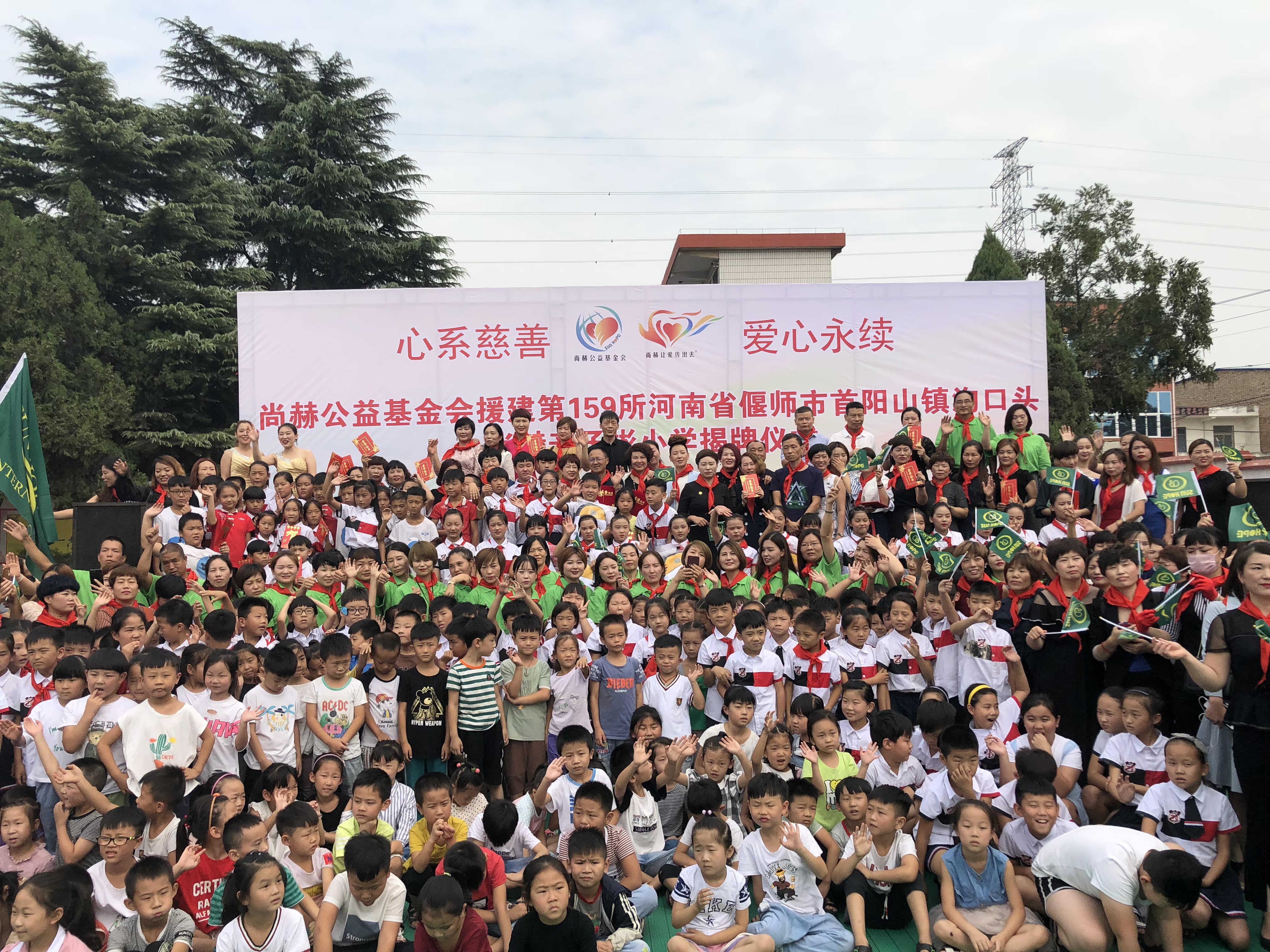 第159所 河南省偃师市首阳山镇沟口头欧亿体育-欧亿体育集团有限公司
辛子彬小学 第159所 河南省偃师市首阳山镇沟口头欧亿体育-欧亿体育集团有限公司
辛子彬小学