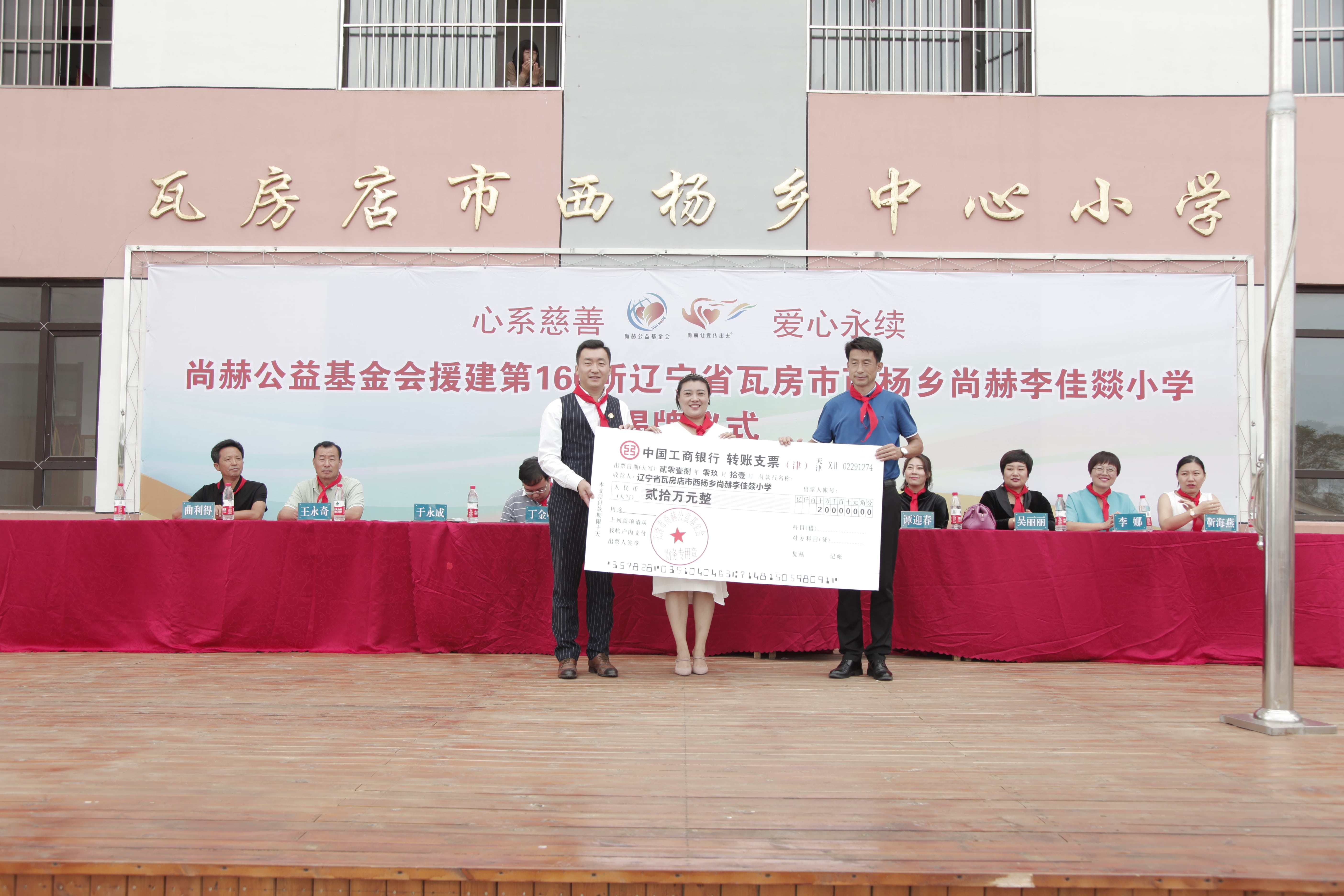 第160所 瓦房店市西杨乡欧亿体育-欧亿体育集团有限公司
李佳燚小学