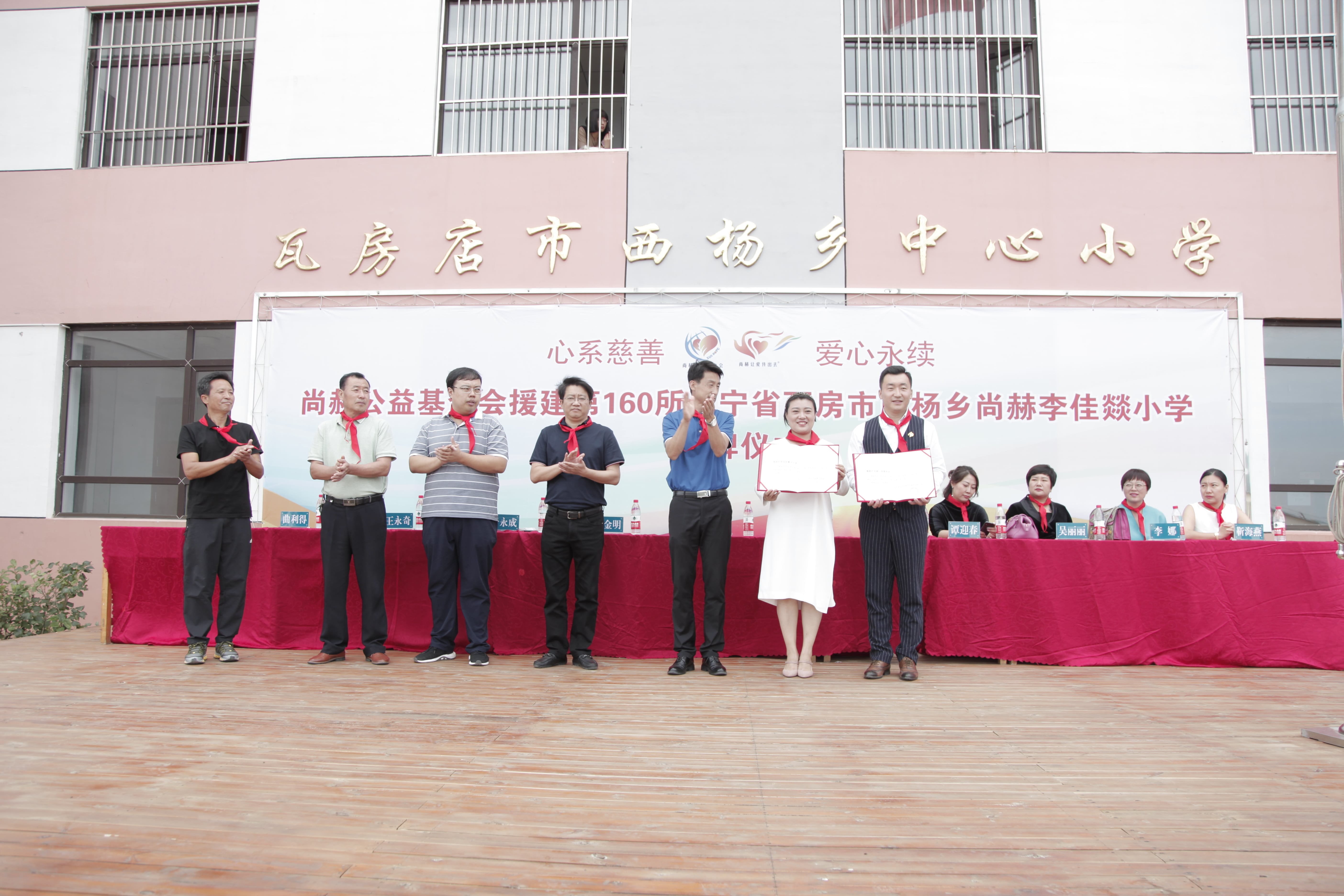 第160所 瓦房店市西杨乡欧亿体育-欧亿体育集团有限公司
李佳燚小学