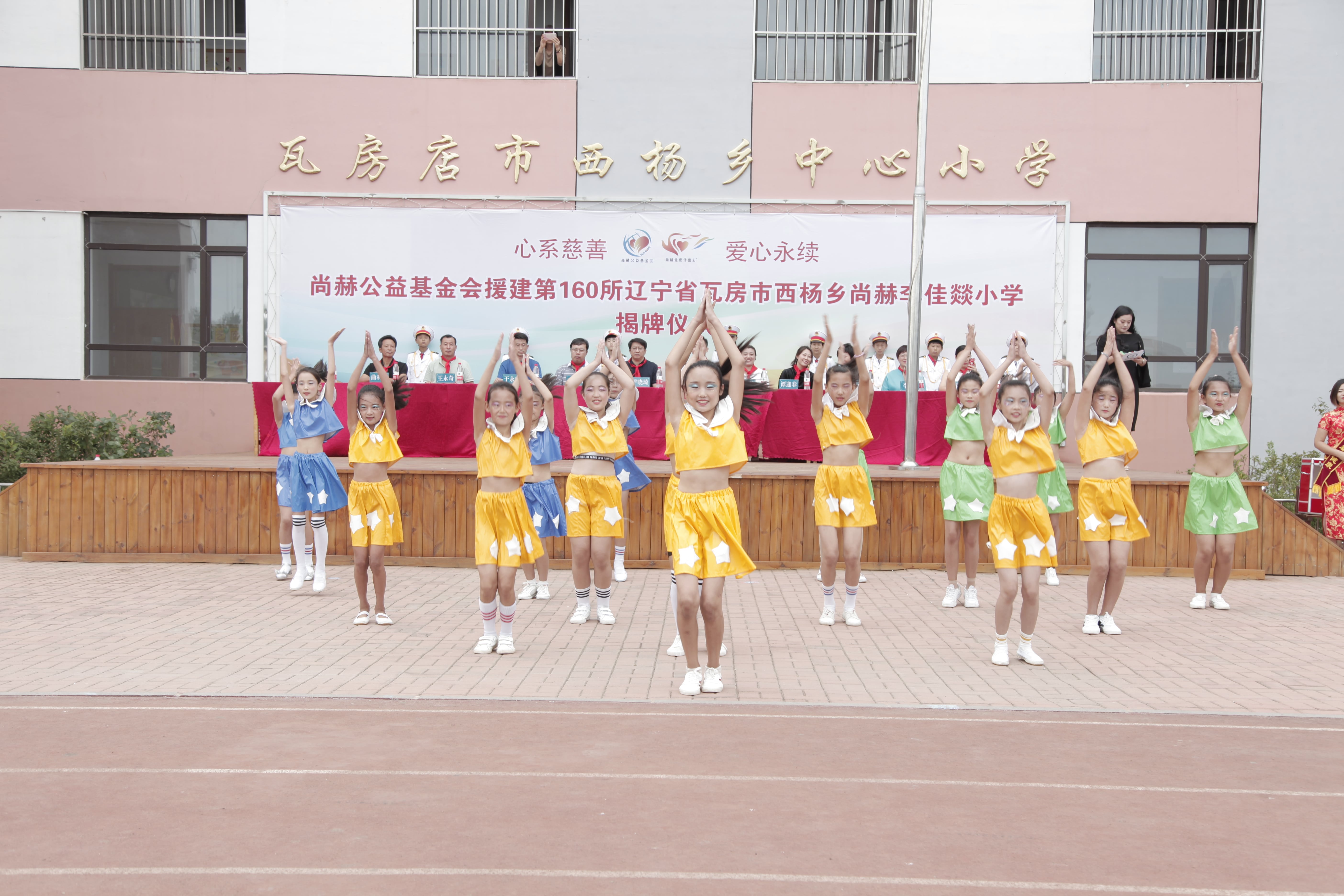 第160所 瓦房店市西杨乡欧亿体育-欧亿体育集团有限公司
李佳燚小学