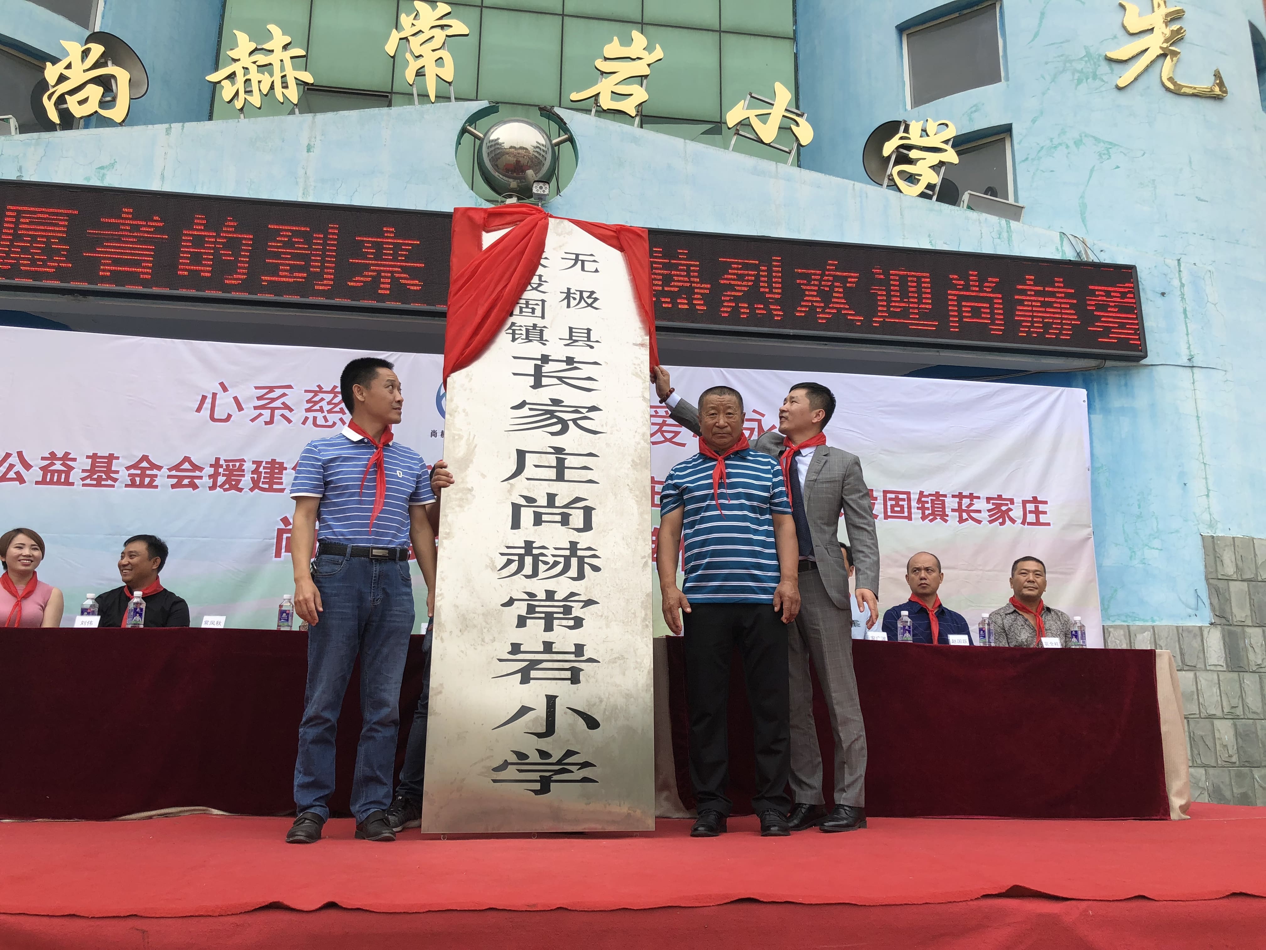 第161所 石家庄市无极县张段固镇苌家庄欧亿体育-欧亿体育集团有限公司
常岩小学