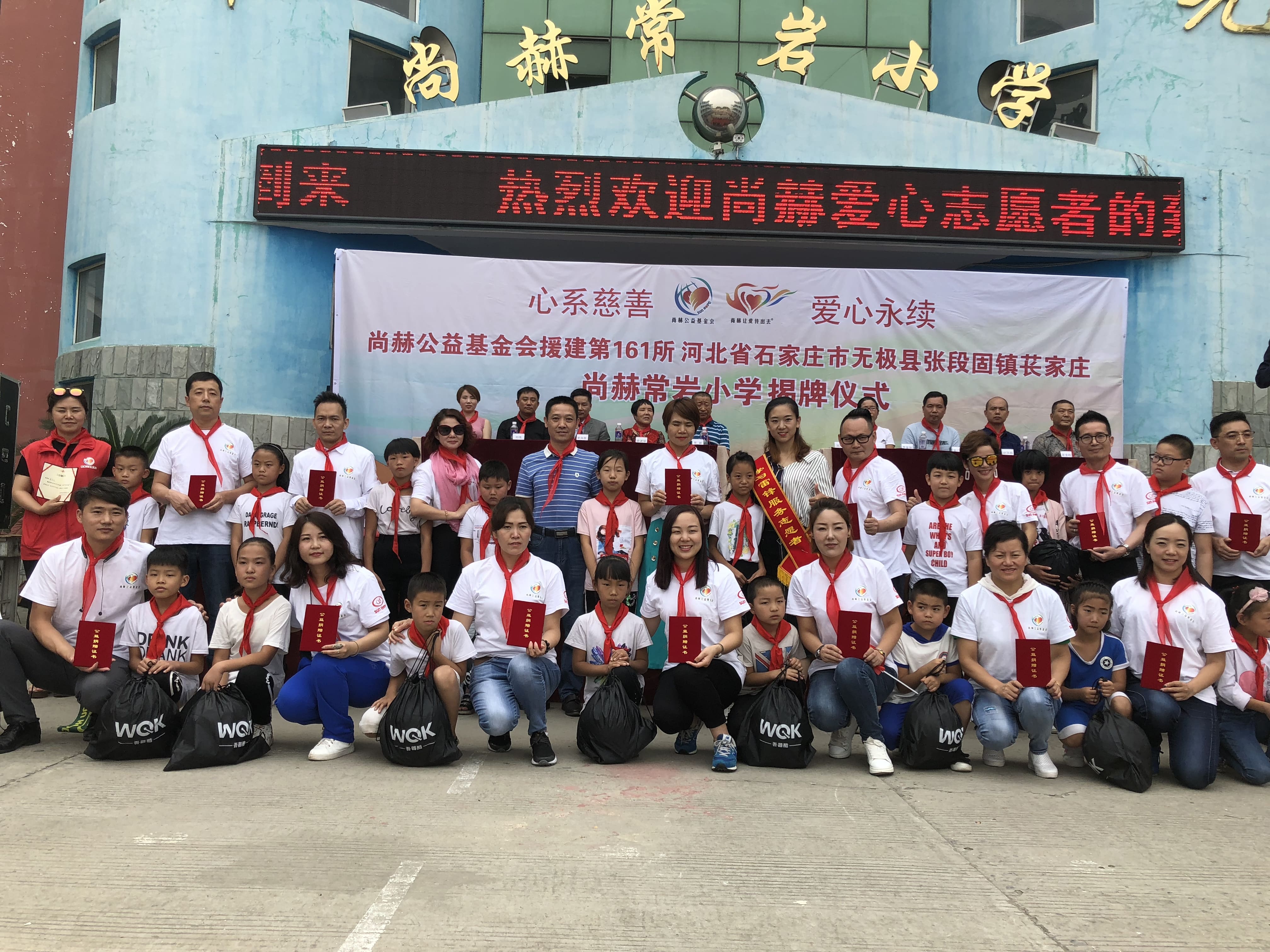 第161所 石家庄市无极县张段固镇苌家庄欧亿体育-欧亿体育集团有限公司
常岩小学