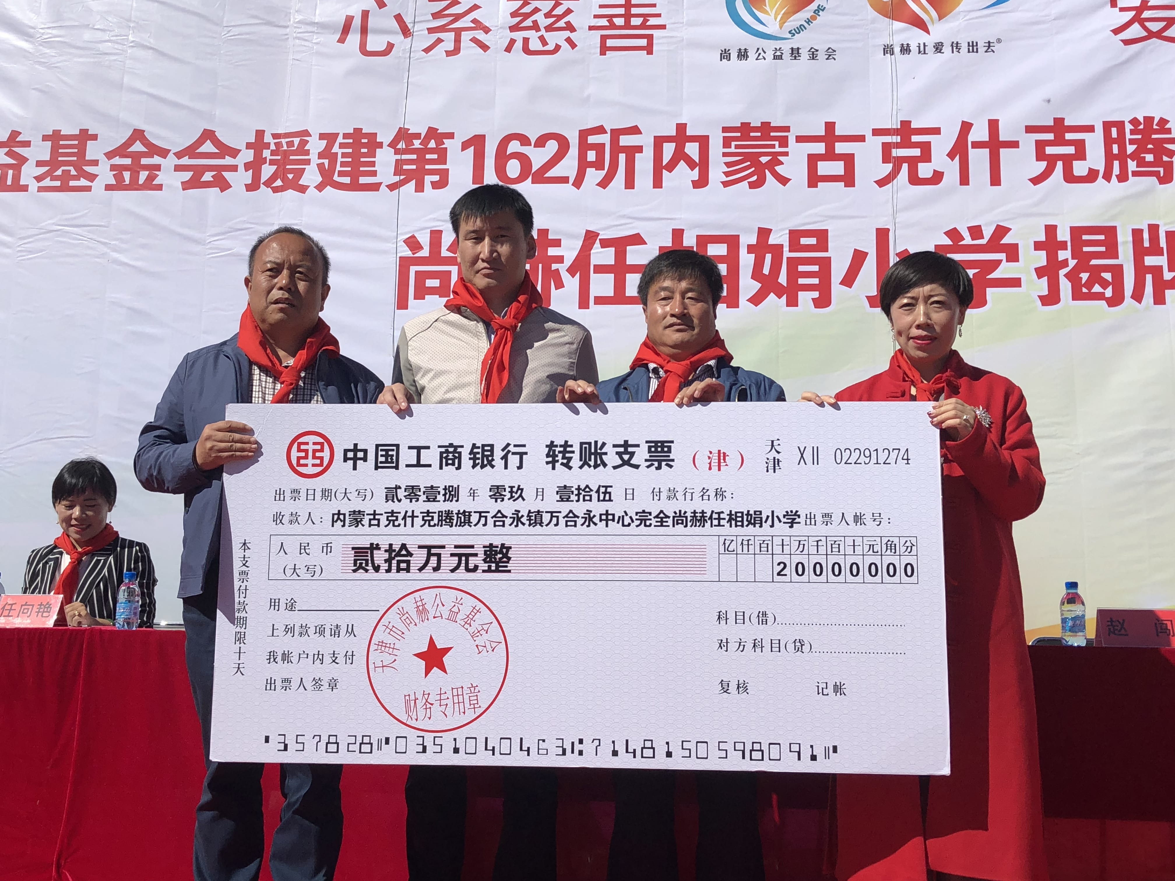 第162所 克什克腾旗万合永镇万合永中心完全欧亿体育-欧亿体育集团有限公司
任相娟小学