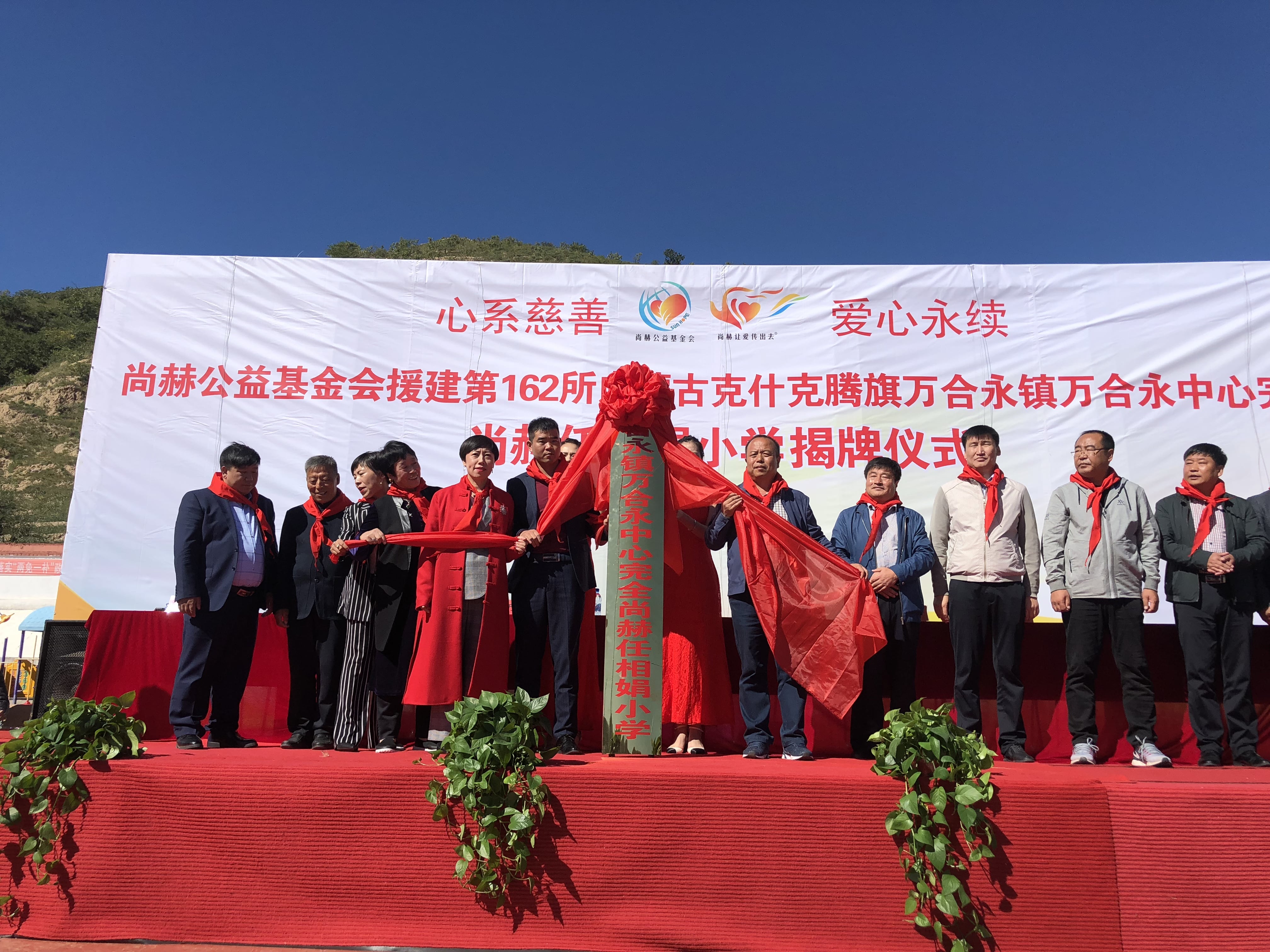 第162所 克什克腾旗万合永镇万合永中心完全欧亿体育-欧亿体育集团有限公司
任相娟小学