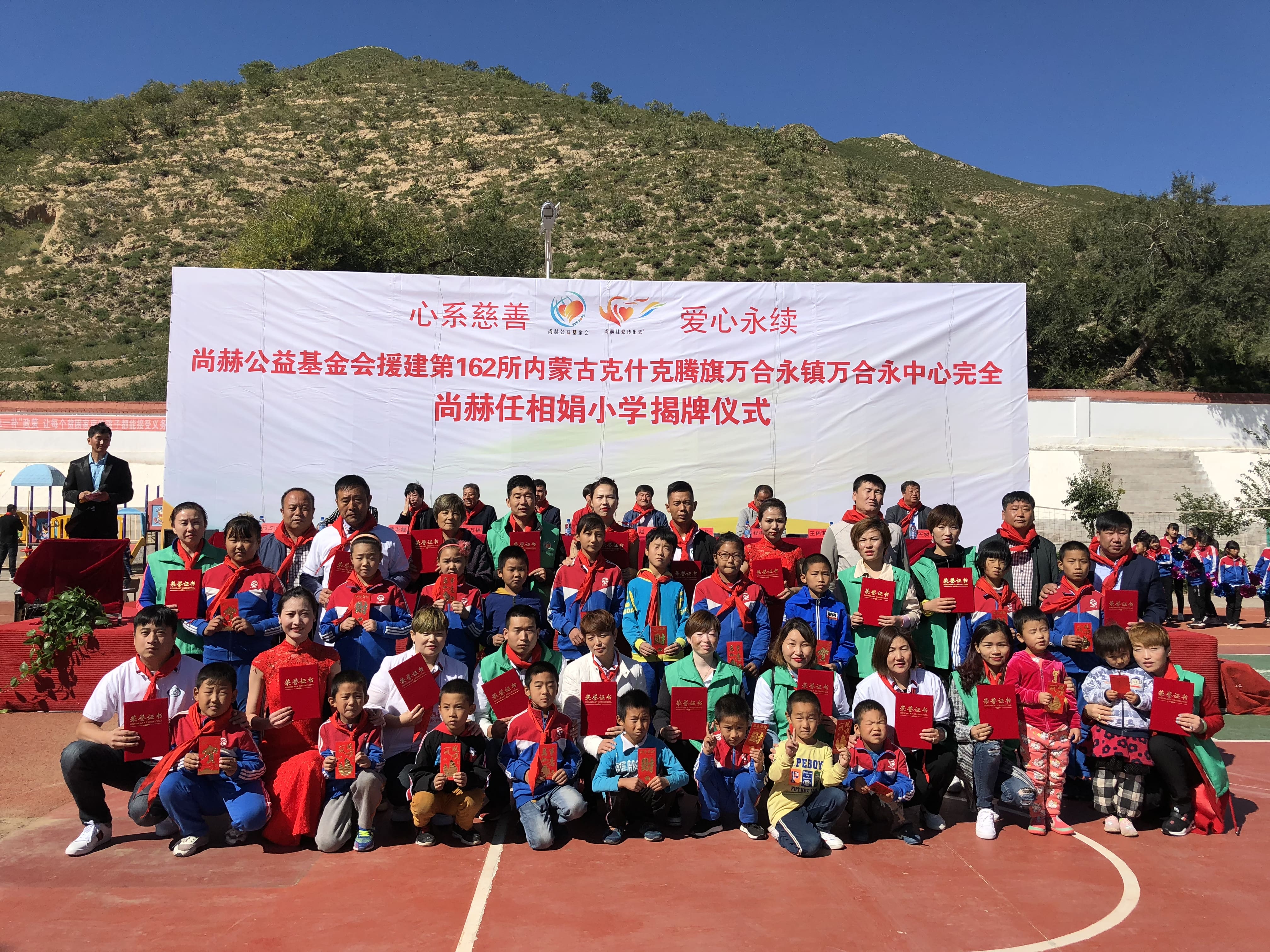 第162所 克什克腾旗万合永镇万合永中心完全欧亿体育-欧亿体育集团有限公司
任相娟小学