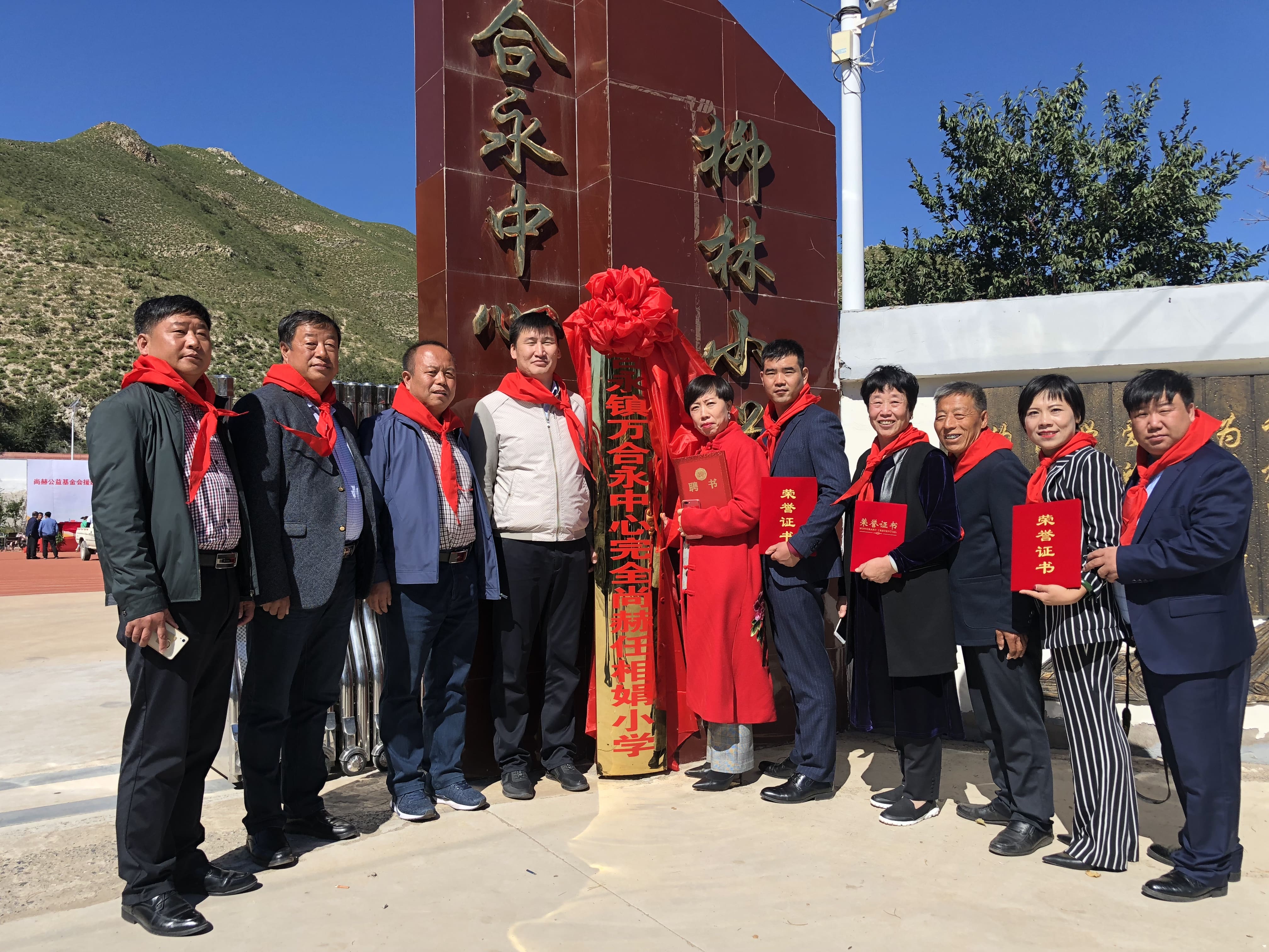 第162所 克什克腾旗万合永镇万合永中心完全欧亿体育-欧亿体育集团有限公司
任相娟小学