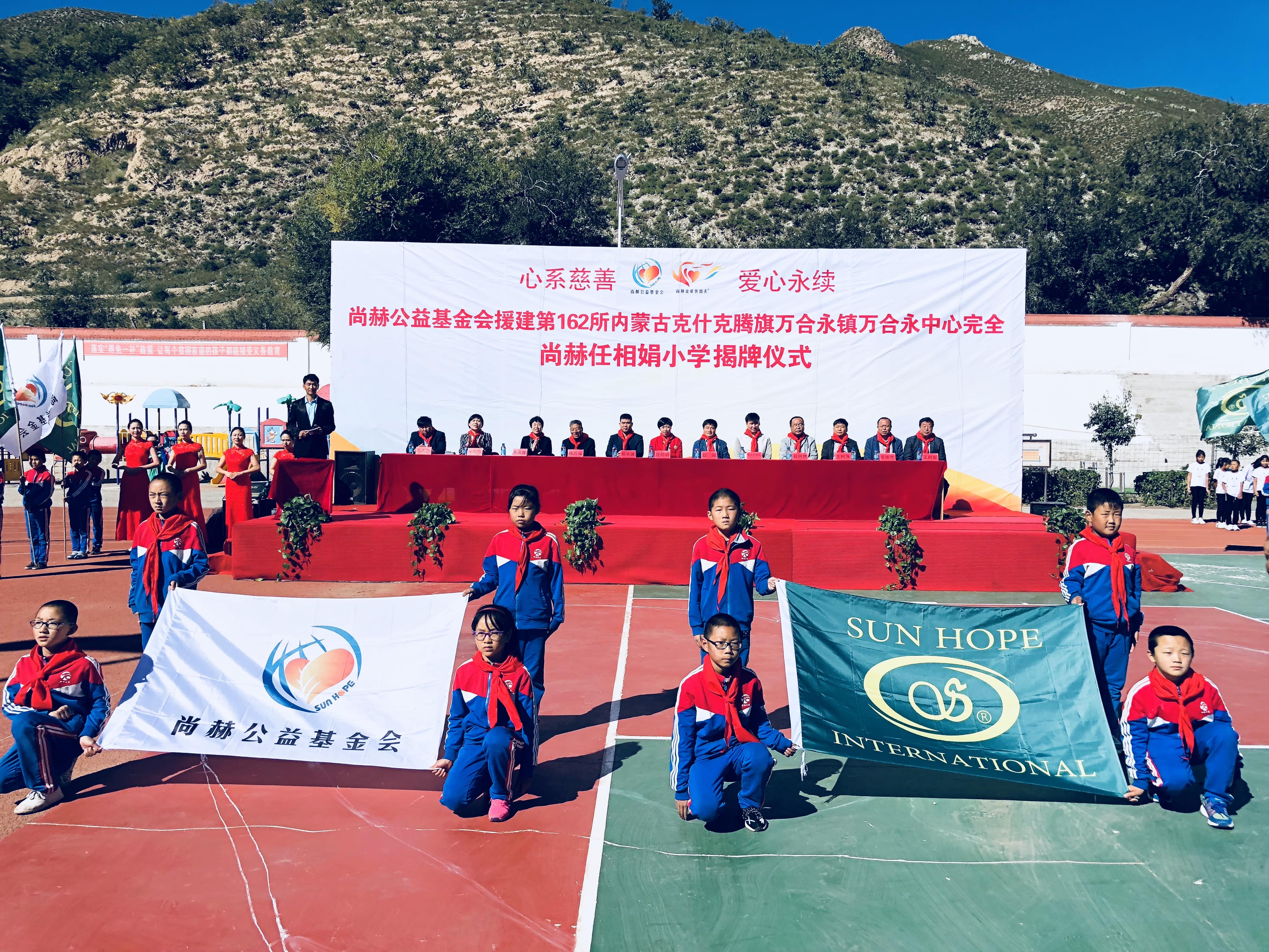 第162所 克什克腾旗万合永镇万合永中心完全欧亿体育-欧亿体育集团有限公司
任相娟小学