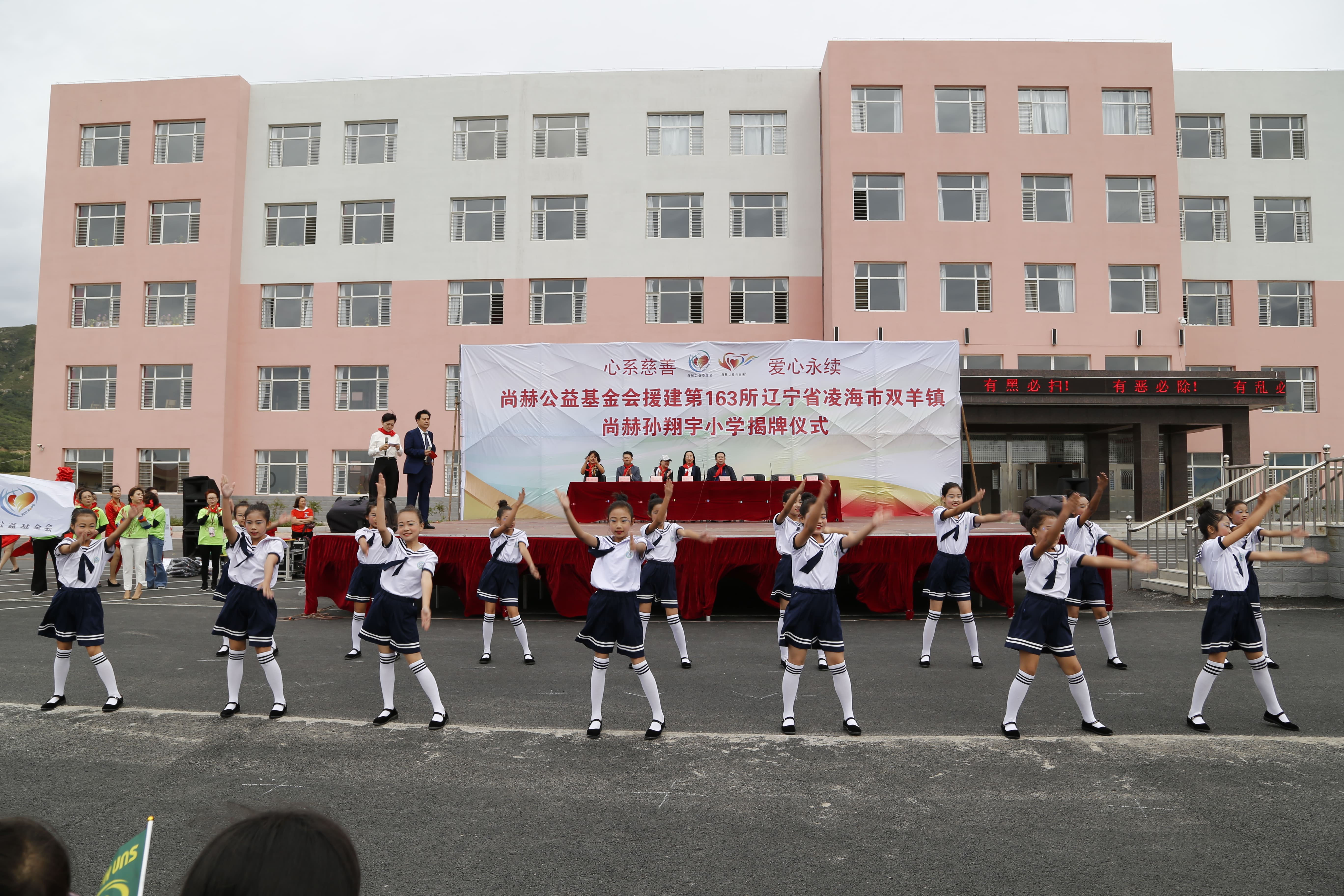第163所 凌海市双羊镇欧亿体育-欧亿体育集团有限公司
孙翔宇小学 第163所 凌海市双羊镇欧亿体育-欧亿体育集团有限公司
孙翔宇小学