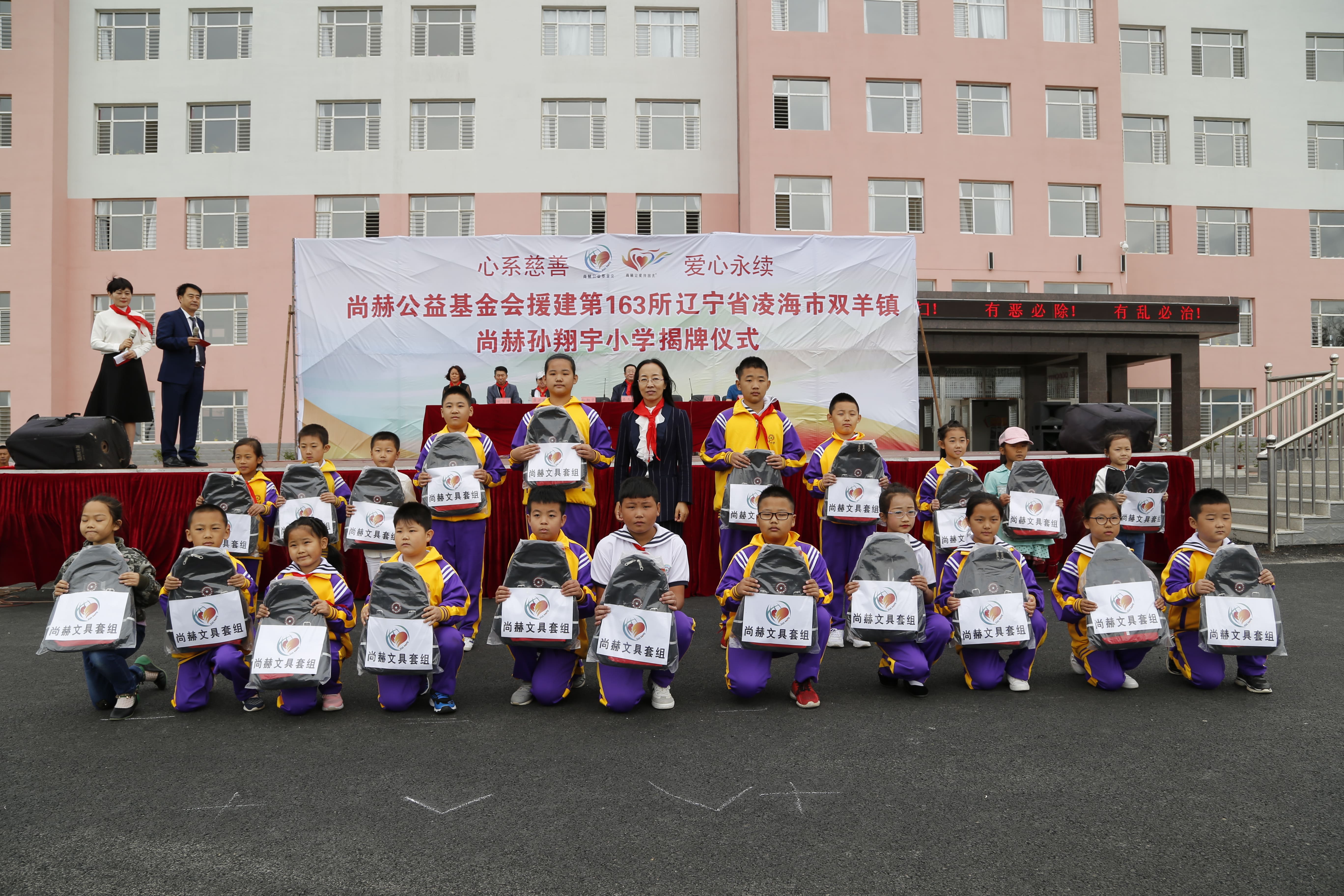 第163所 凌海市双羊镇欧亿体育-欧亿体育集团有限公司
孙翔宇小学 第163所 凌海市双羊镇欧亿体育-欧亿体育集团有限公司
孙翔宇小学
