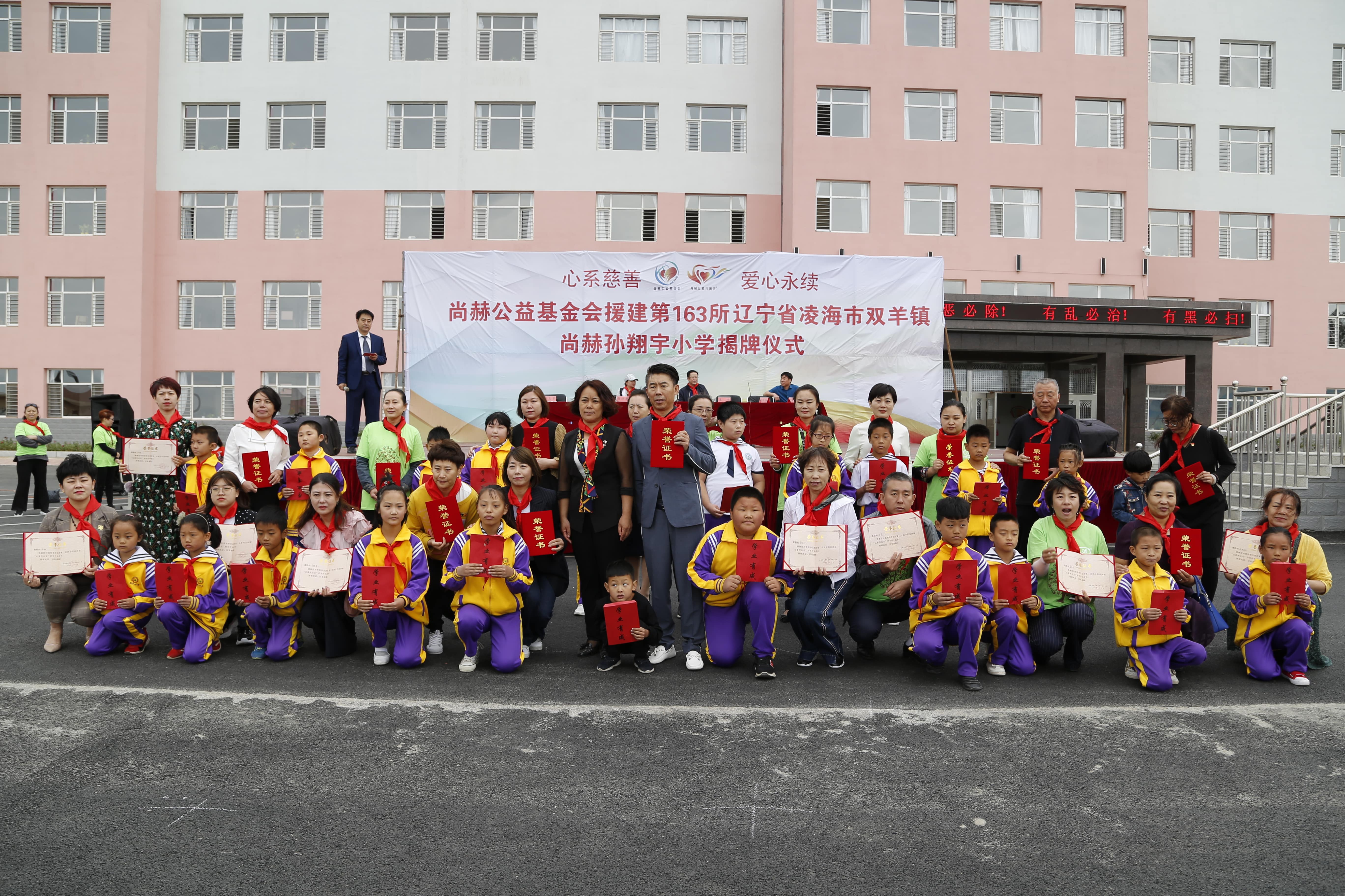 第163所 凌海市双羊镇欧亿体育-欧亿体育集团有限公司
孙翔宇小学 第163所 凌海市双羊镇欧亿体育-欧亿体育集团有限公司
孙翔宇小学