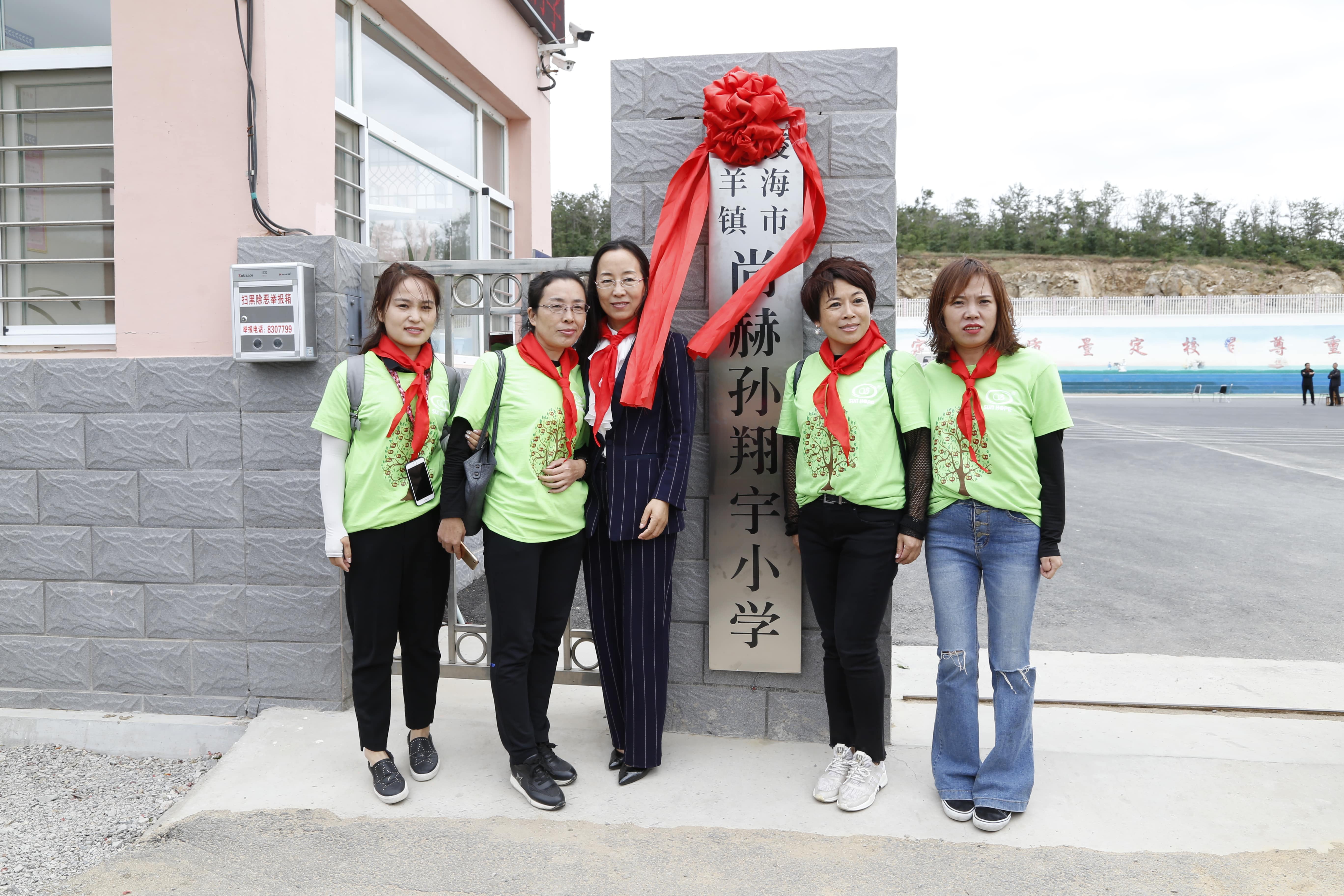 第163所 凌海市双羊镇欧亿体育-欧亿体育集团有限公司
孙翔宇小学 第163所 凌海市双羊镇欧亿体育-欧亿体育集团有限公司
孙翔宇小学