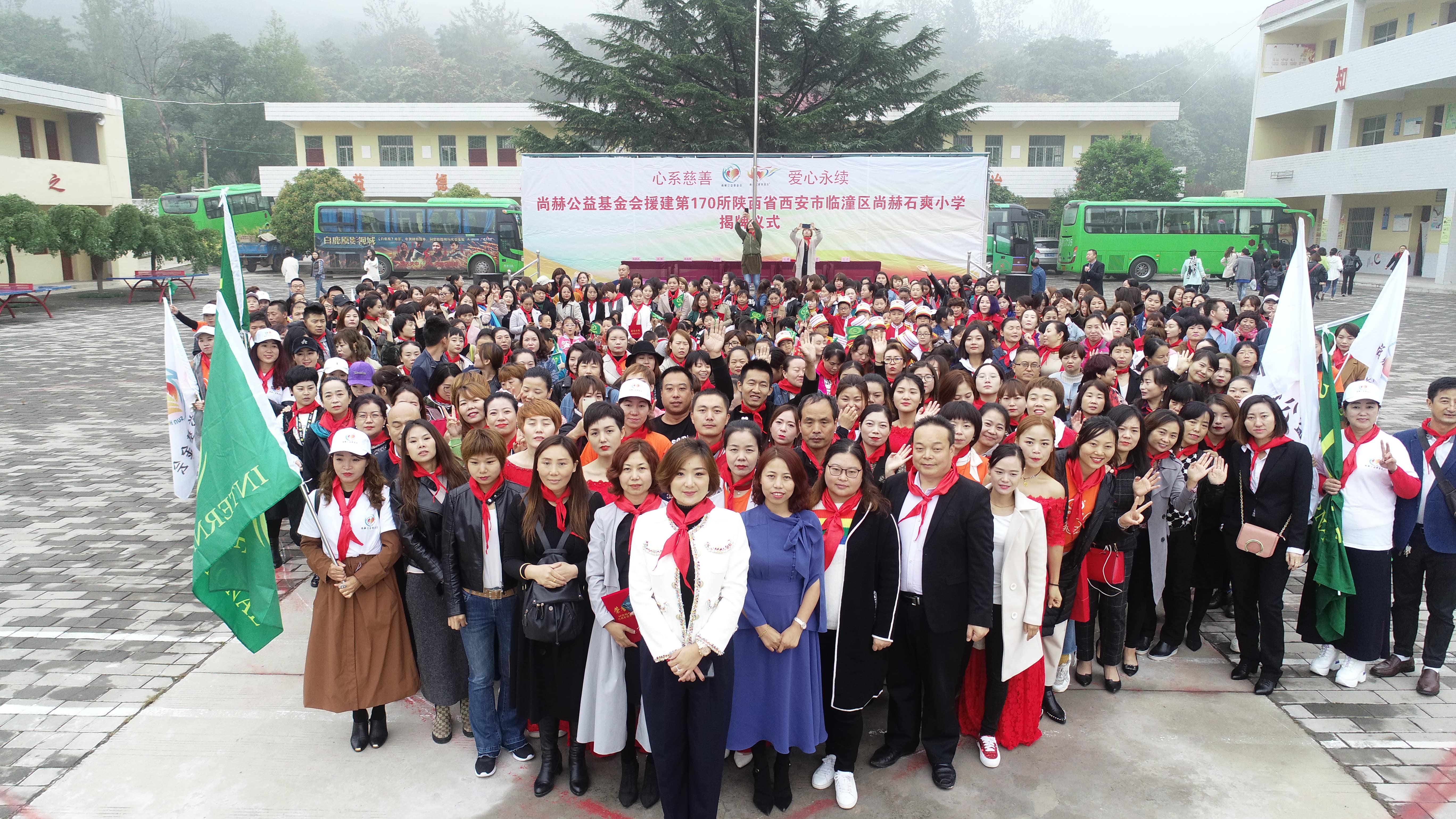 第170所 西安市临潼区欧亿体育-欧亿体育集团有限公司
石爽小学