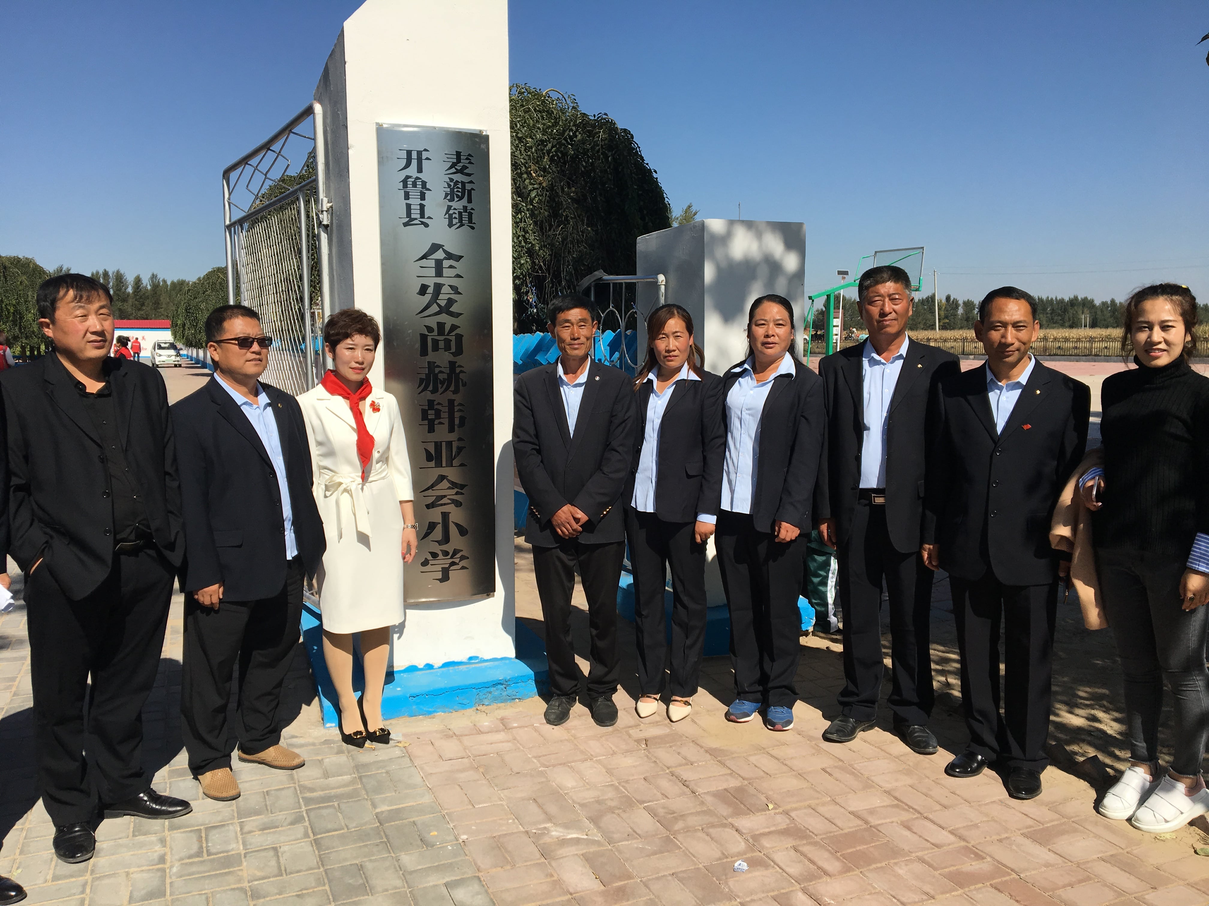第171所 通辽市开鲁县麦新镇全发欧亿体育-欧亿体育集团有限公司
韩亚会小学
