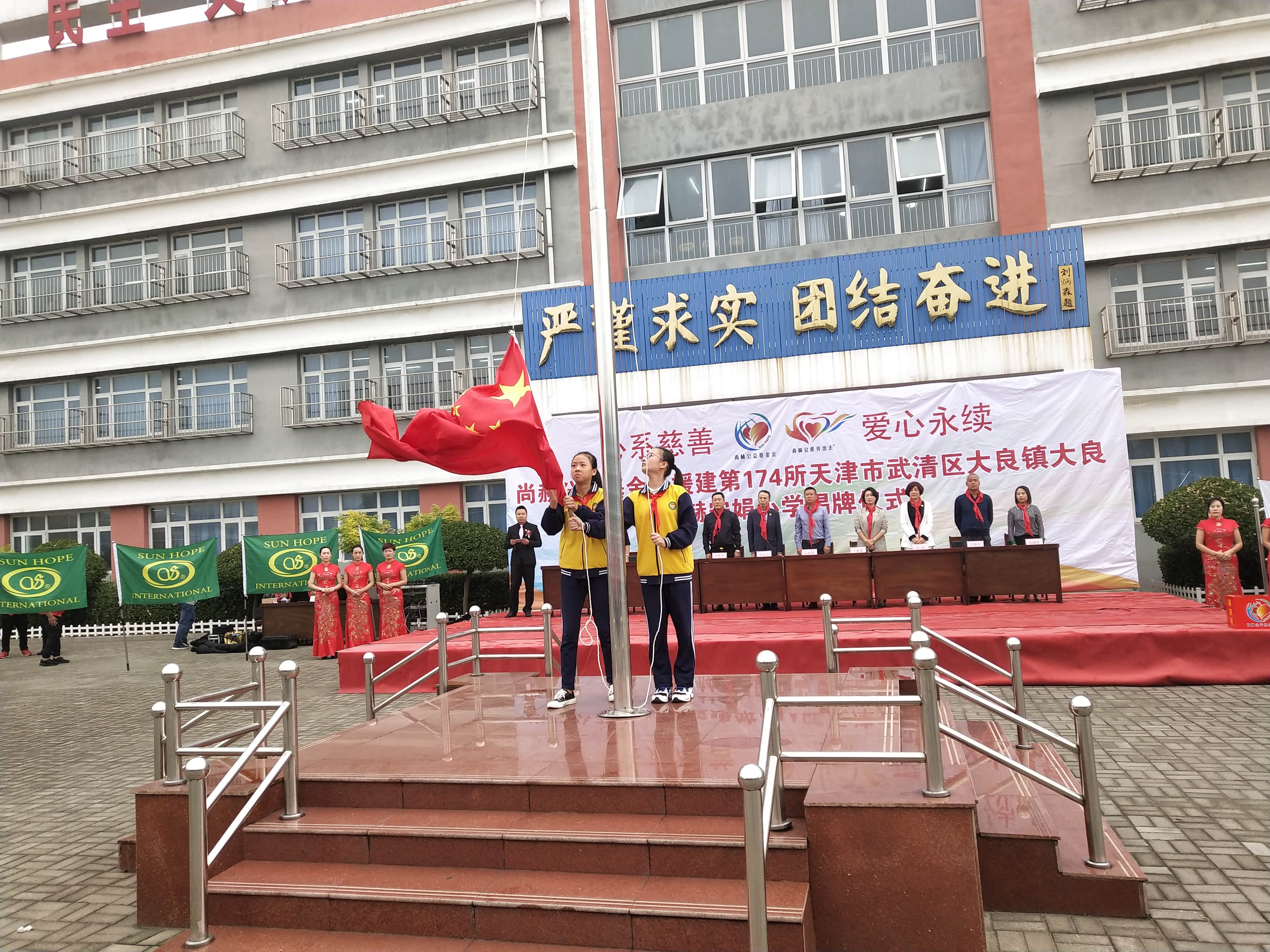 第174所 武清区大良镇大良欧亿体育-欧亿体育集团有限公司
宋娟小学