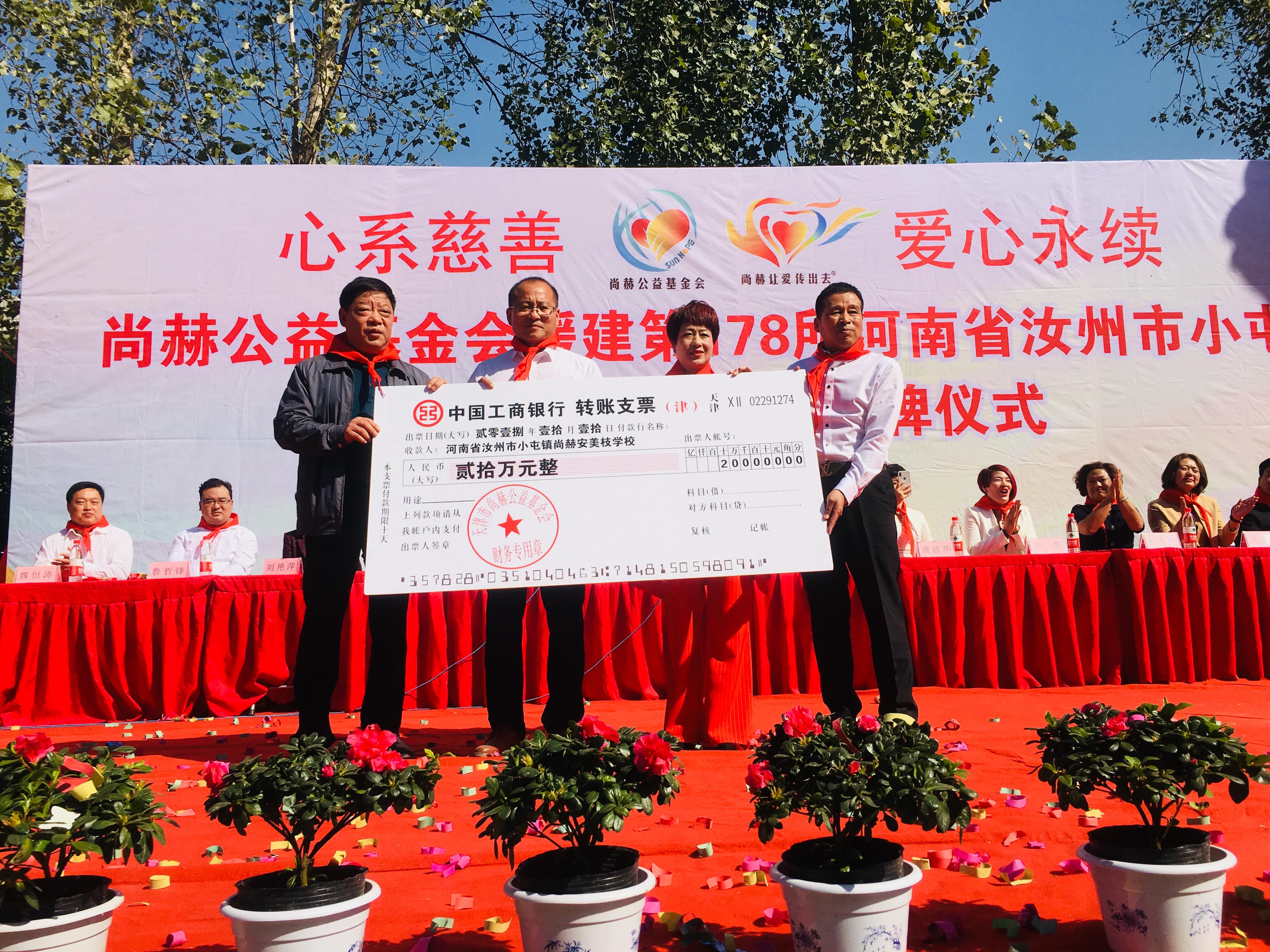 第178所 汝州市小屯镇欧亿体育-欧亿体育集团有限公司
安美枝学校成功