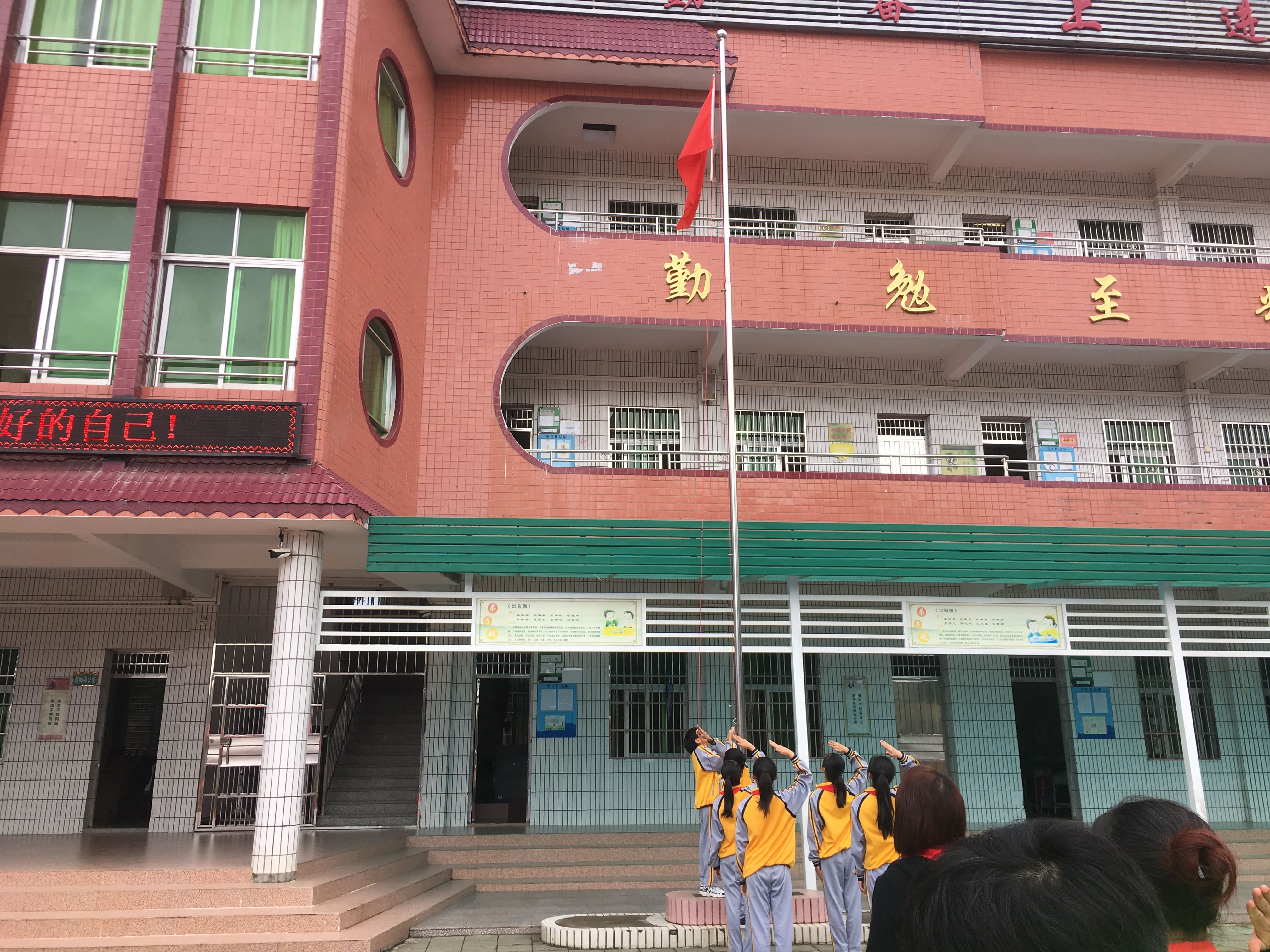 第181所 河源市连平县三角镇欧亿体育-欧亿体育集团有限公司
刘金凤小学