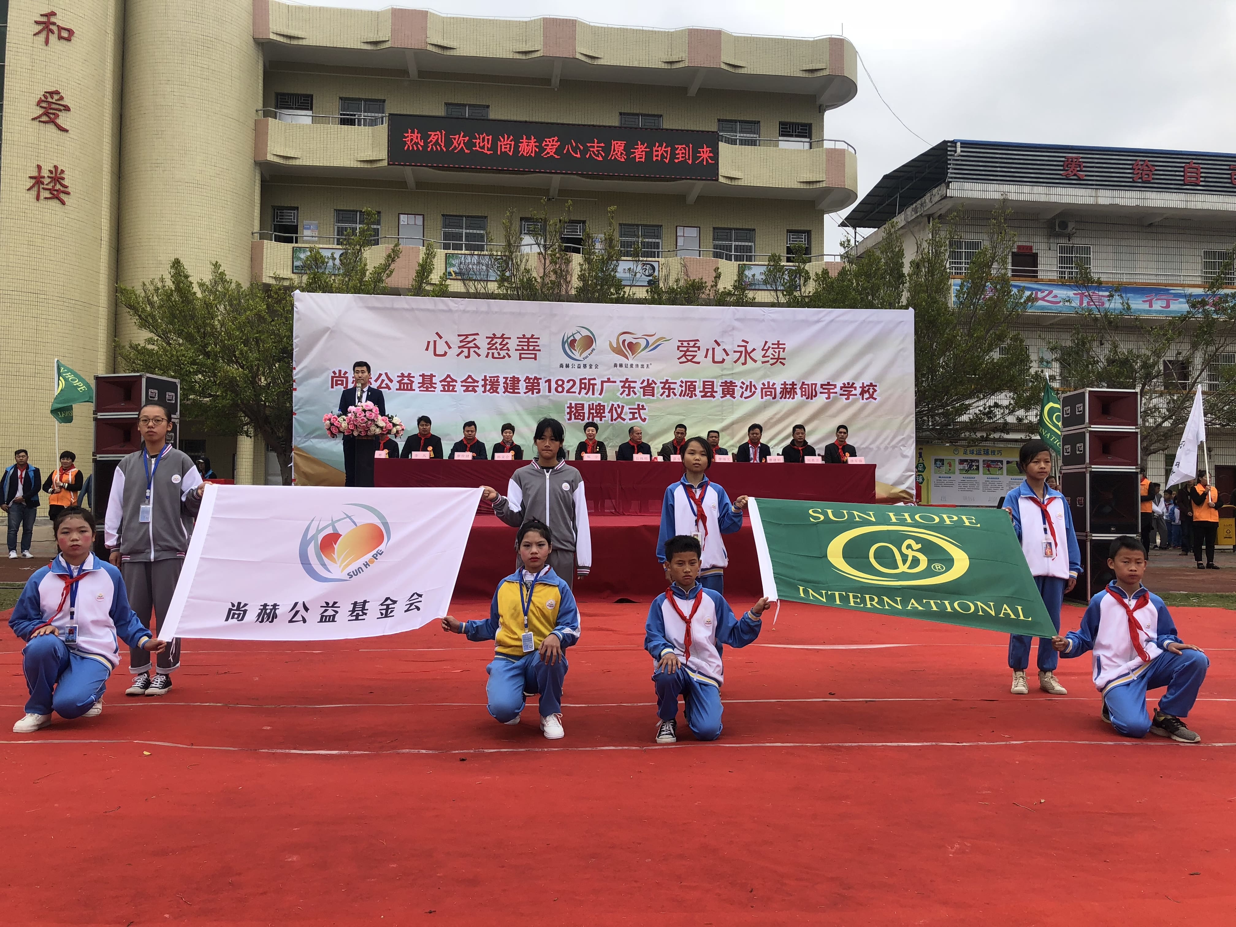 第182所 东源县黄沙欧亿体育-欧亿体育集团有限公司
郇宇学校