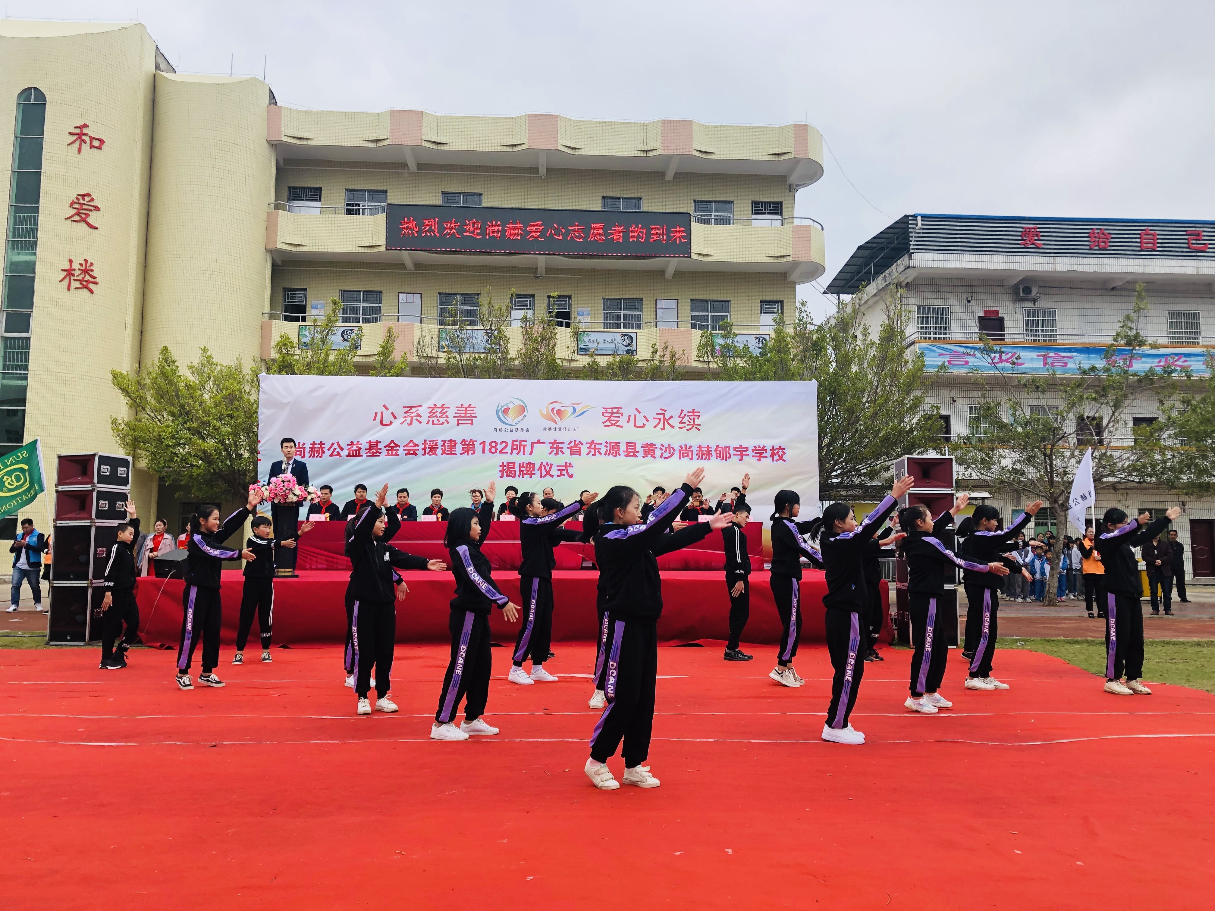 第182所 东源县黄沙欧亿体育-欧亿体育集团有限公司
郇宇学校