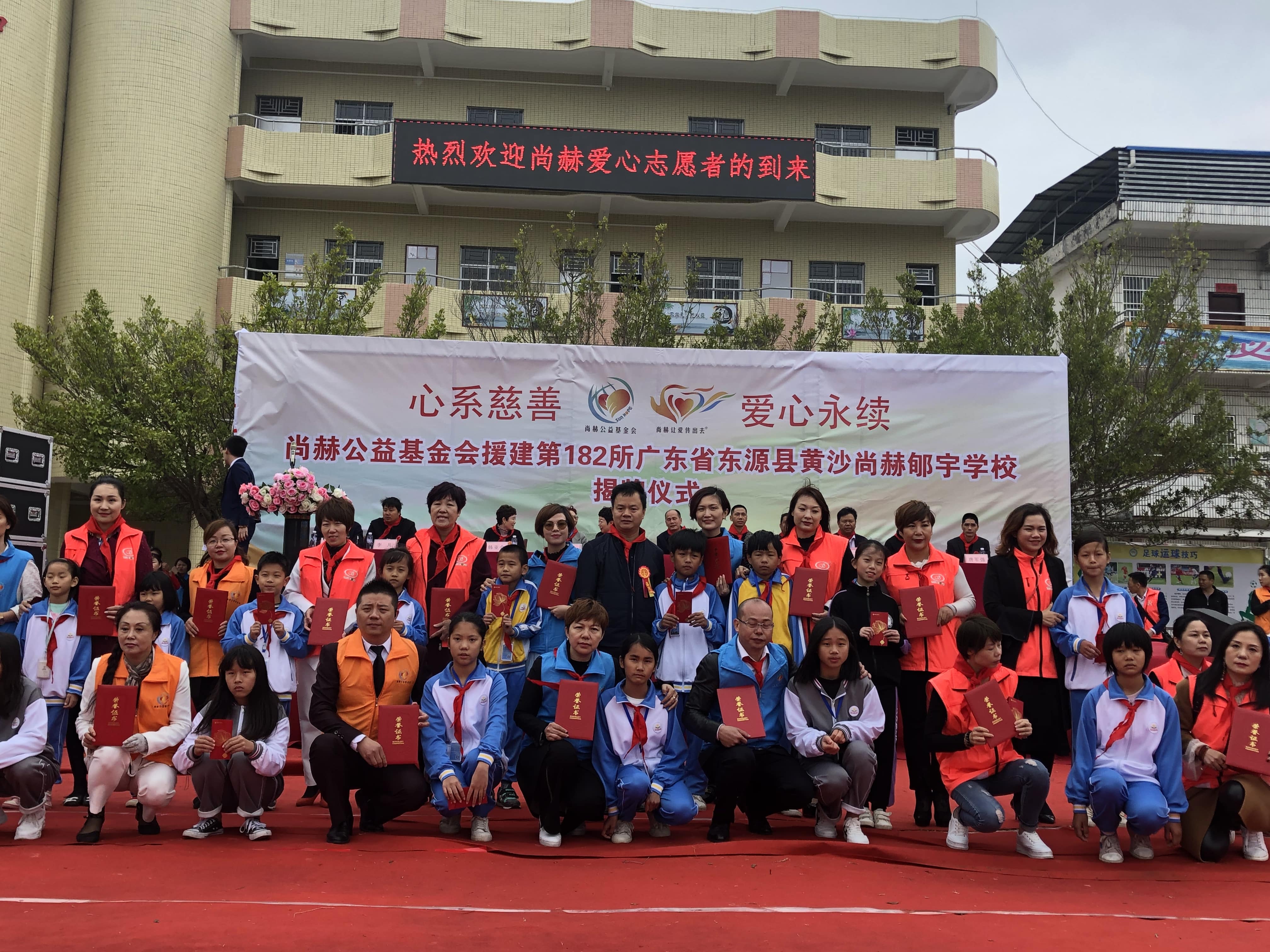 第182所 东源县黄沙欧亿体育-欧亿体育集团有限公司
郇宇学校