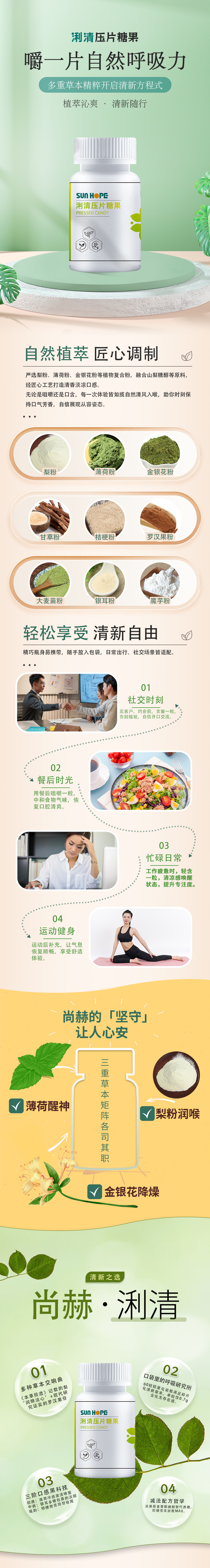 欧亿体育-欧亿体育集团有限公司
浰清压片糖果